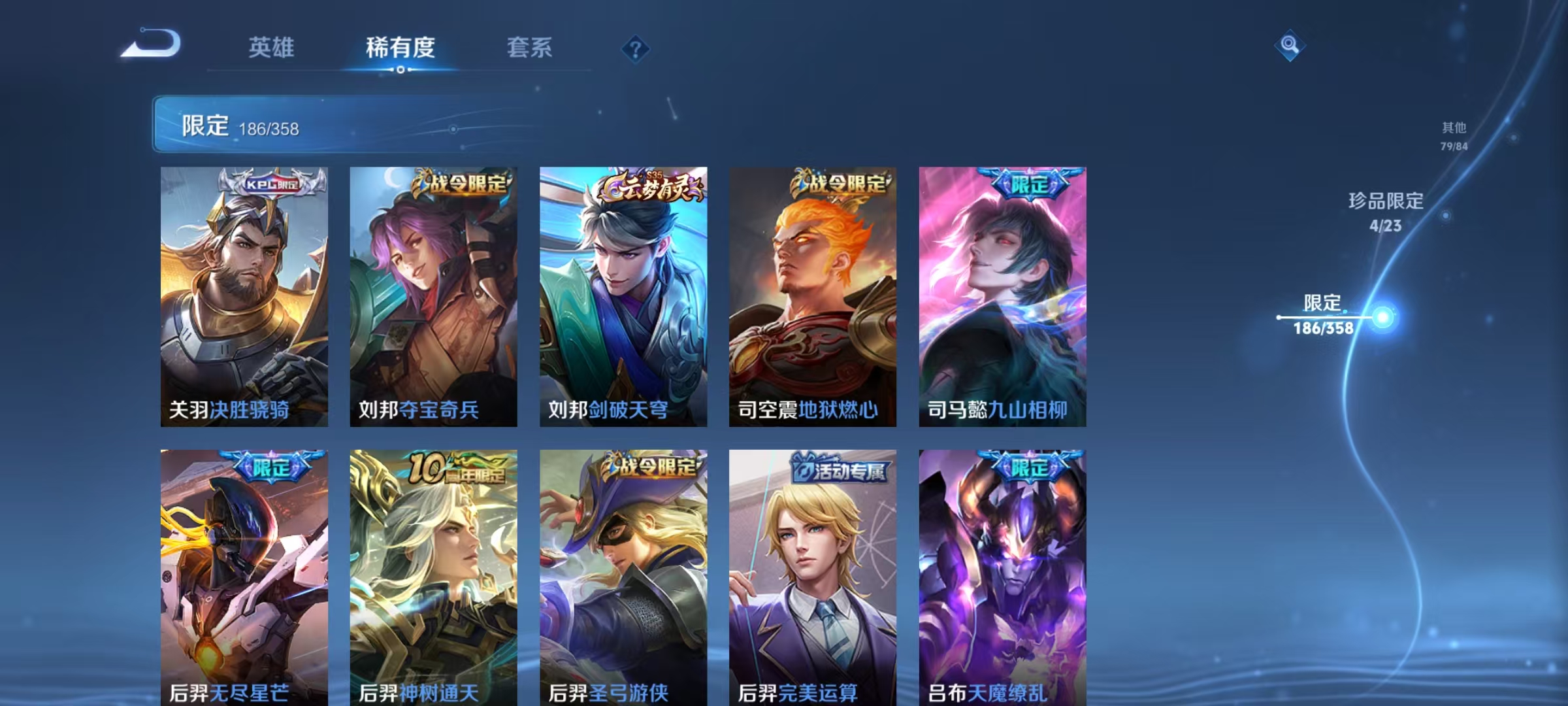 WZCMW4127468王者荣耀账号详情图26