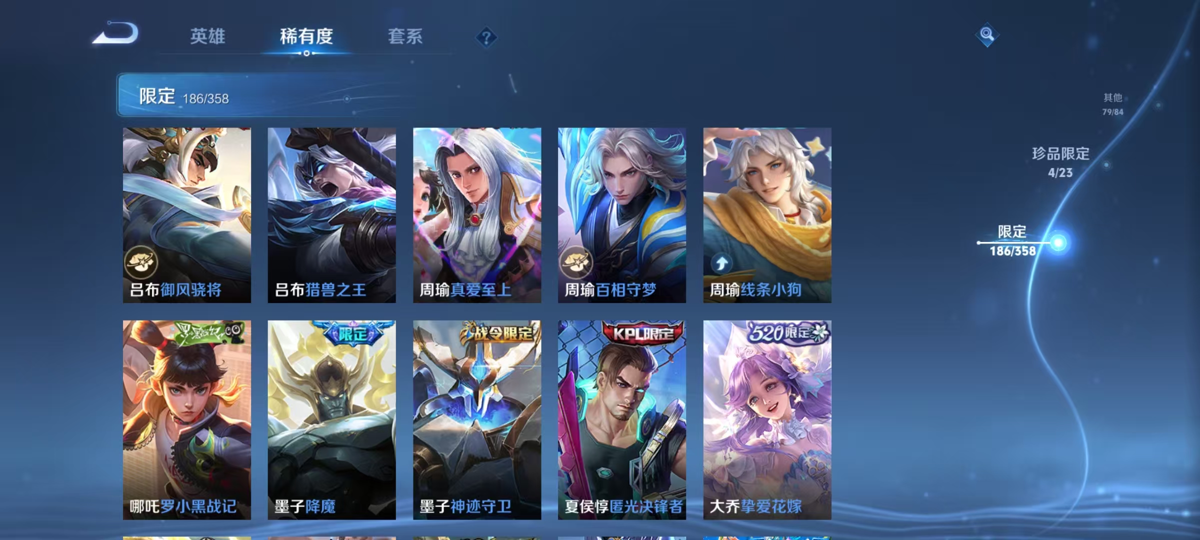 WZCMW4127468王者荣耀账号详情图27