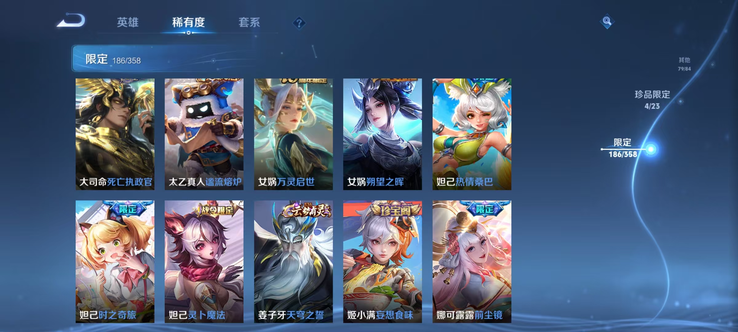 WZCMW4127468王者荣耀账号详情图28