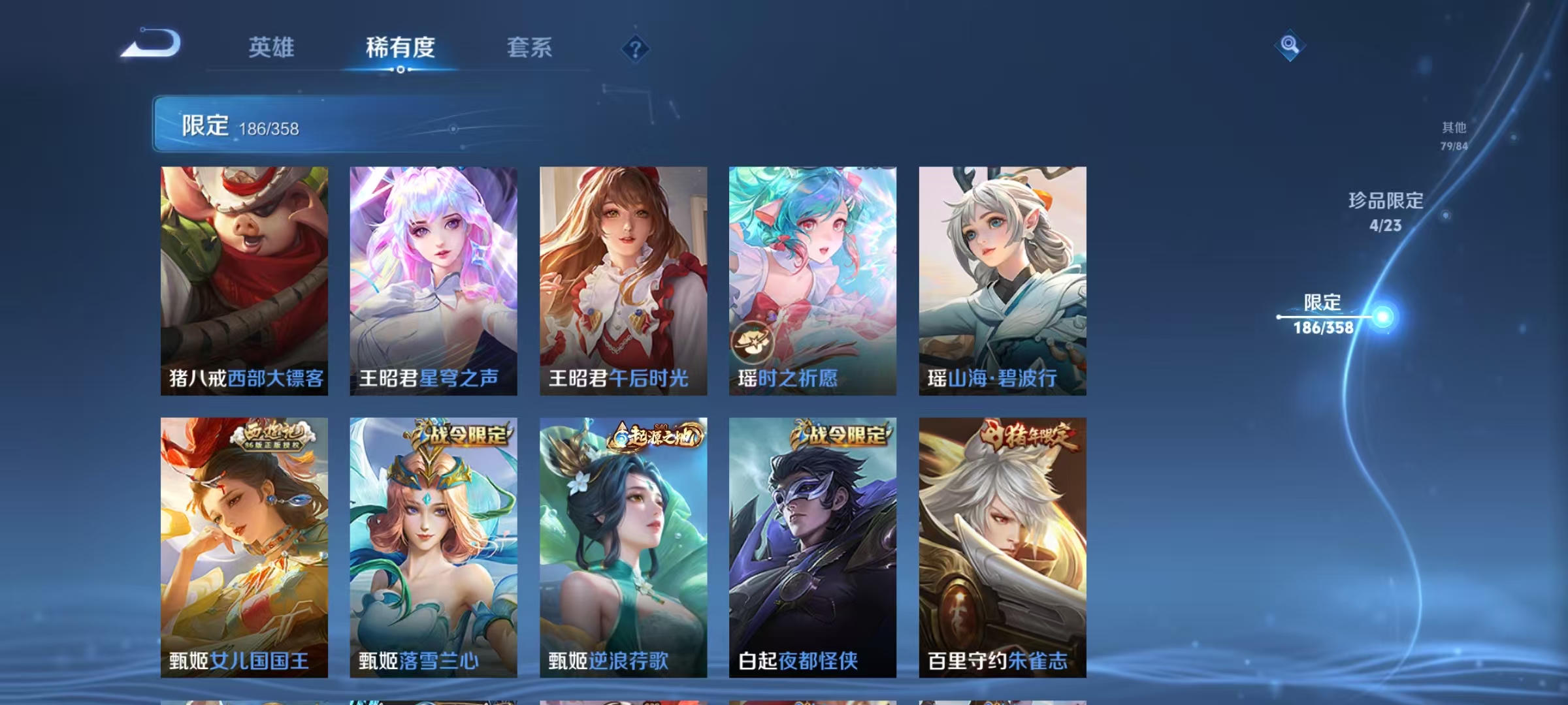 WZCMW4127468王者荣耀账号详情图33