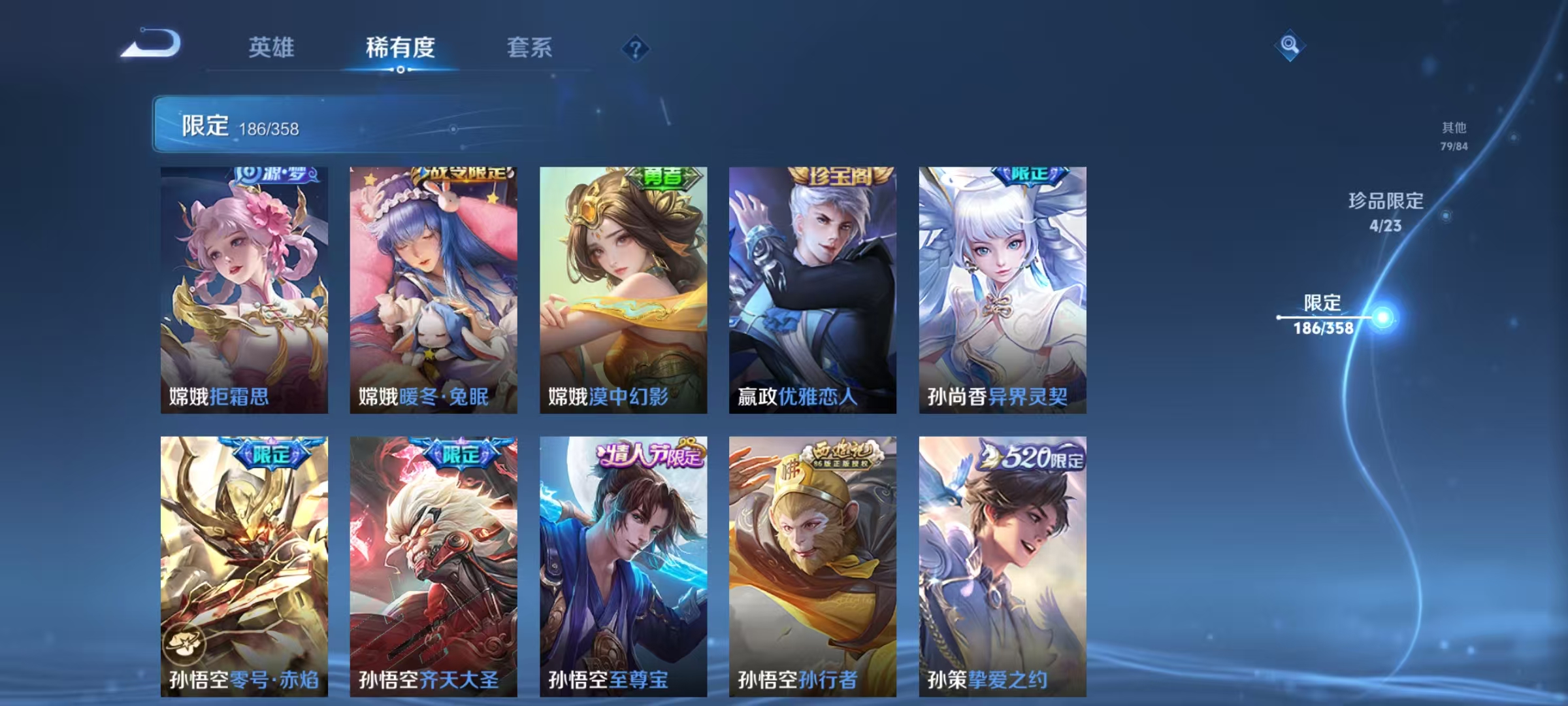 WZCMW4127468王者荣耀账号详情图29