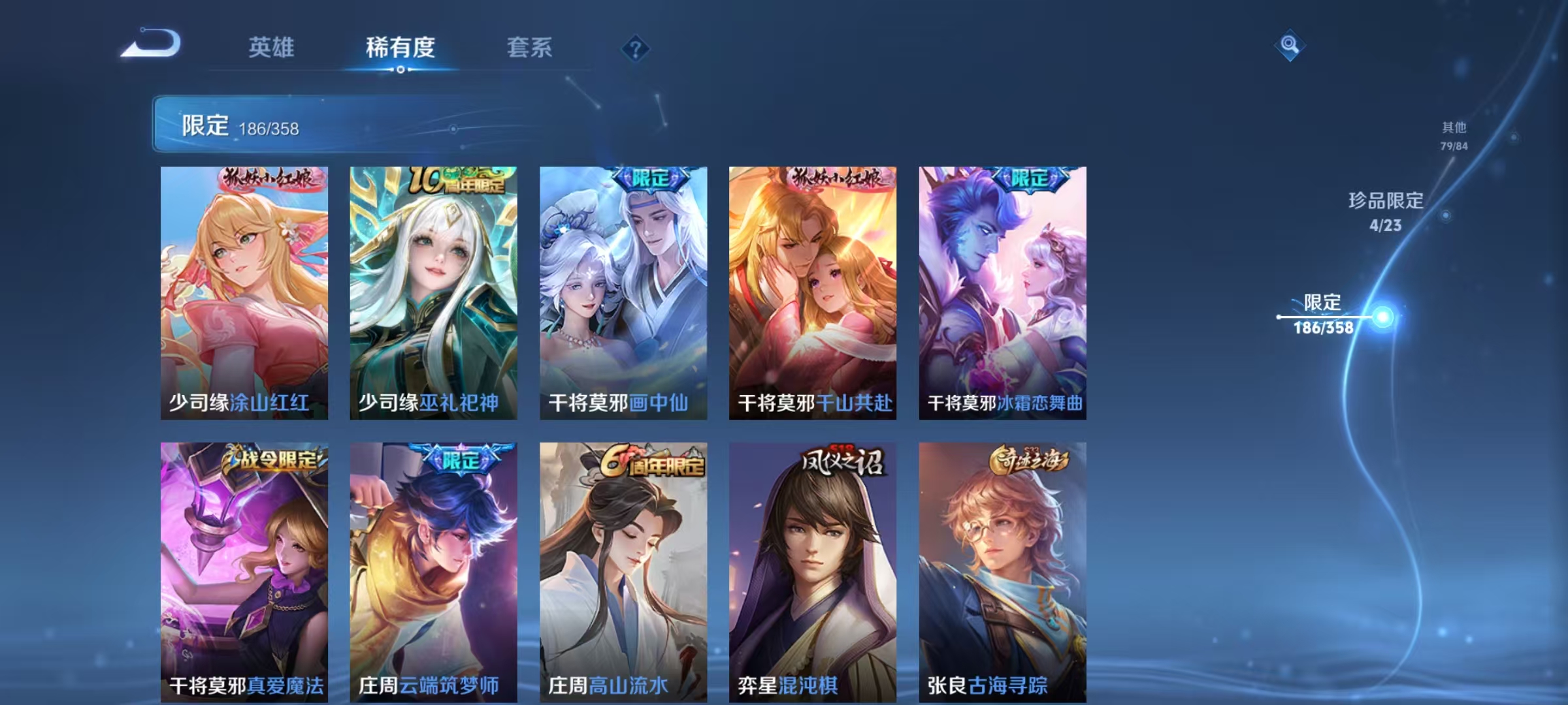 WZCMW4127468王者荣耀账号详情图30