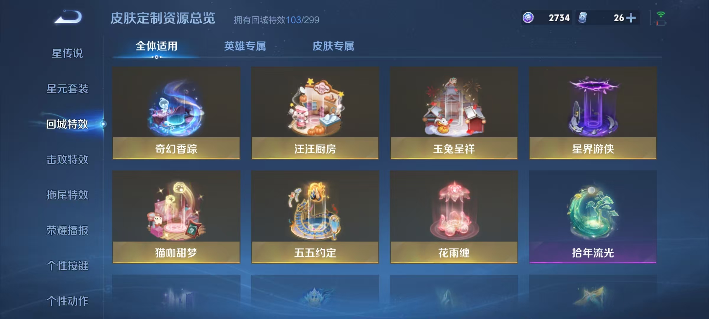 WZCMW4127468王者荣耀账号详情图37