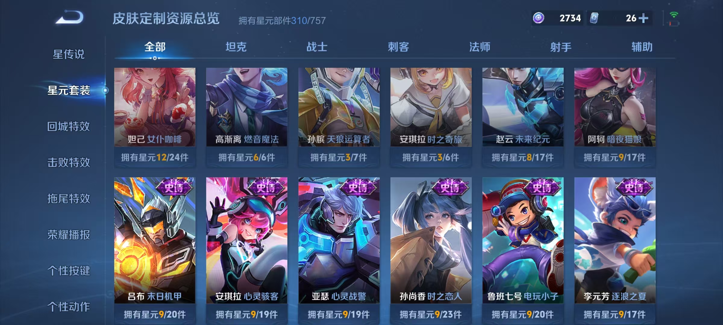 WZCMW4127468王者荣耀账号详情图36