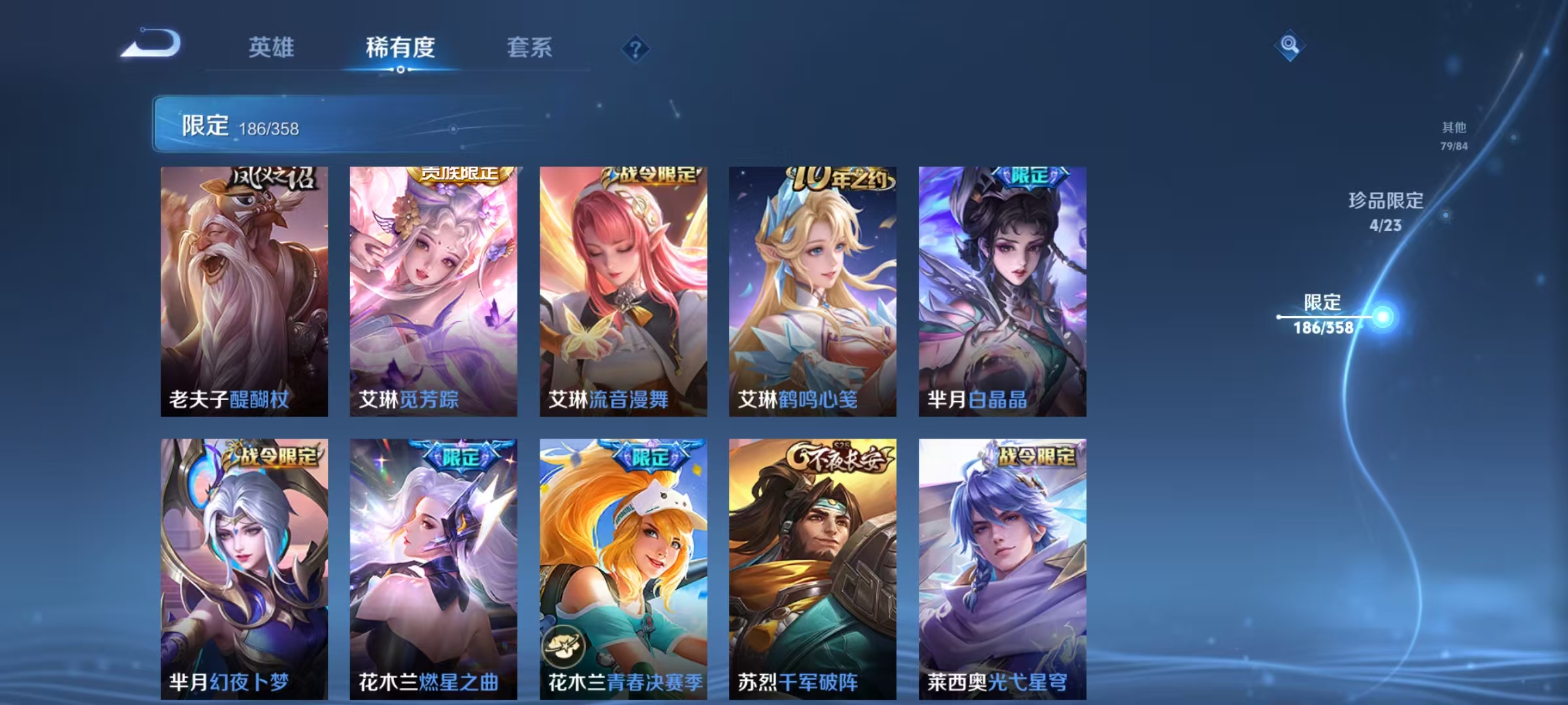 WZCMW4127468王者荣耀账号详情图34