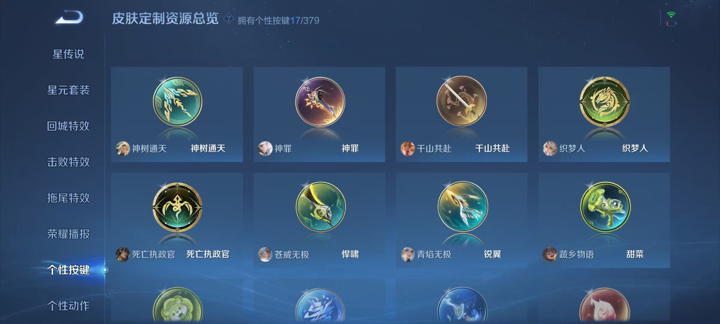 WZCMW4127468王者荣耀账号详情图39