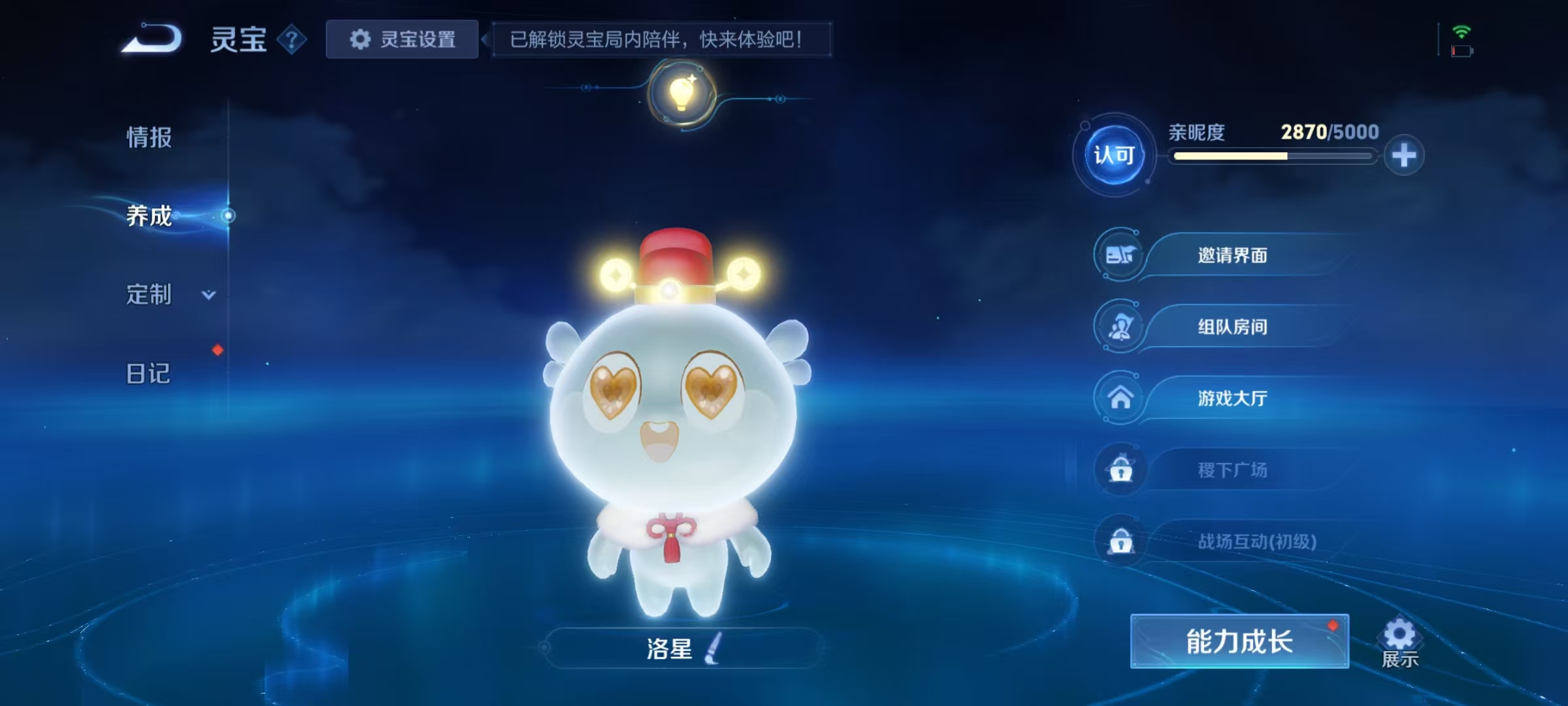 WZCMW4127468王者荣耀账号详情图42