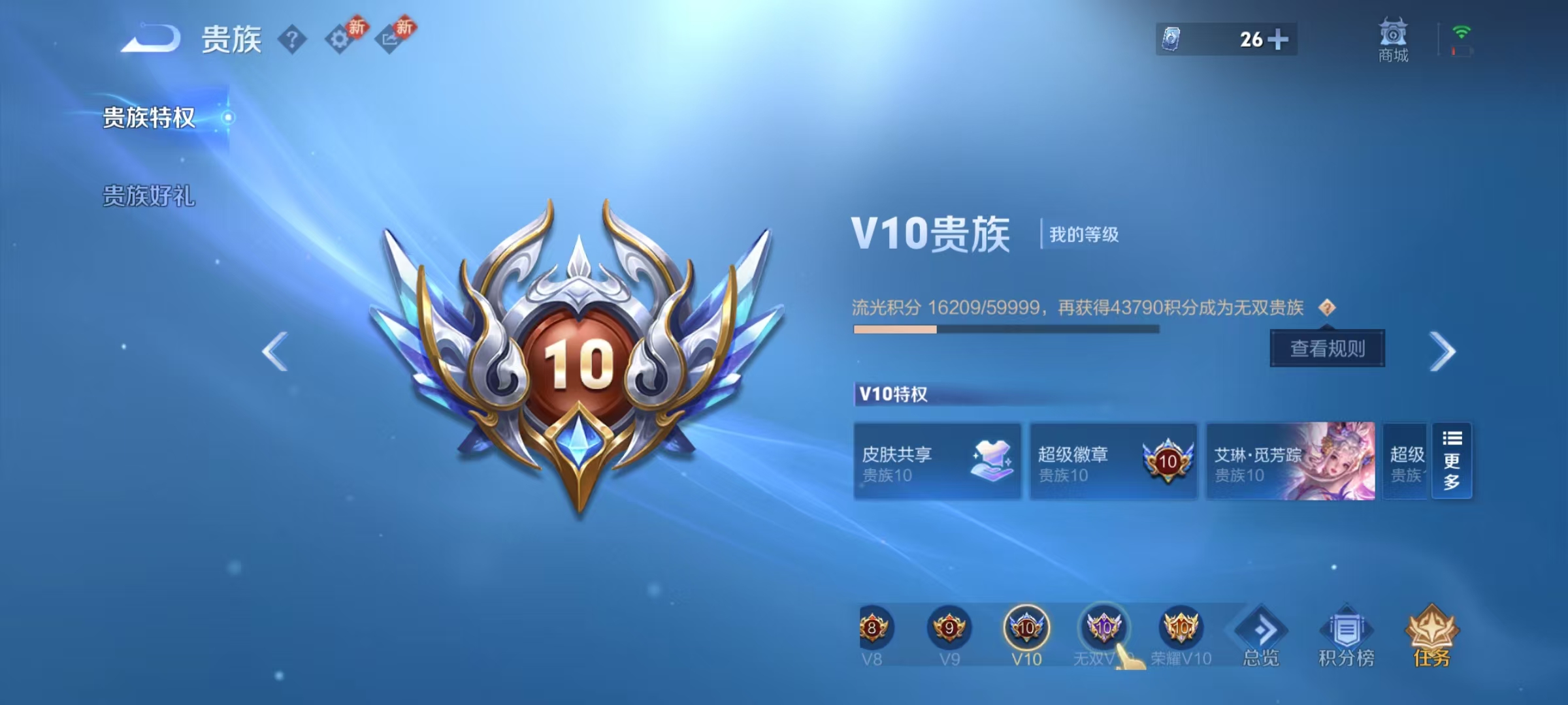 WZCMW4127468王者荣耀账号详情图41