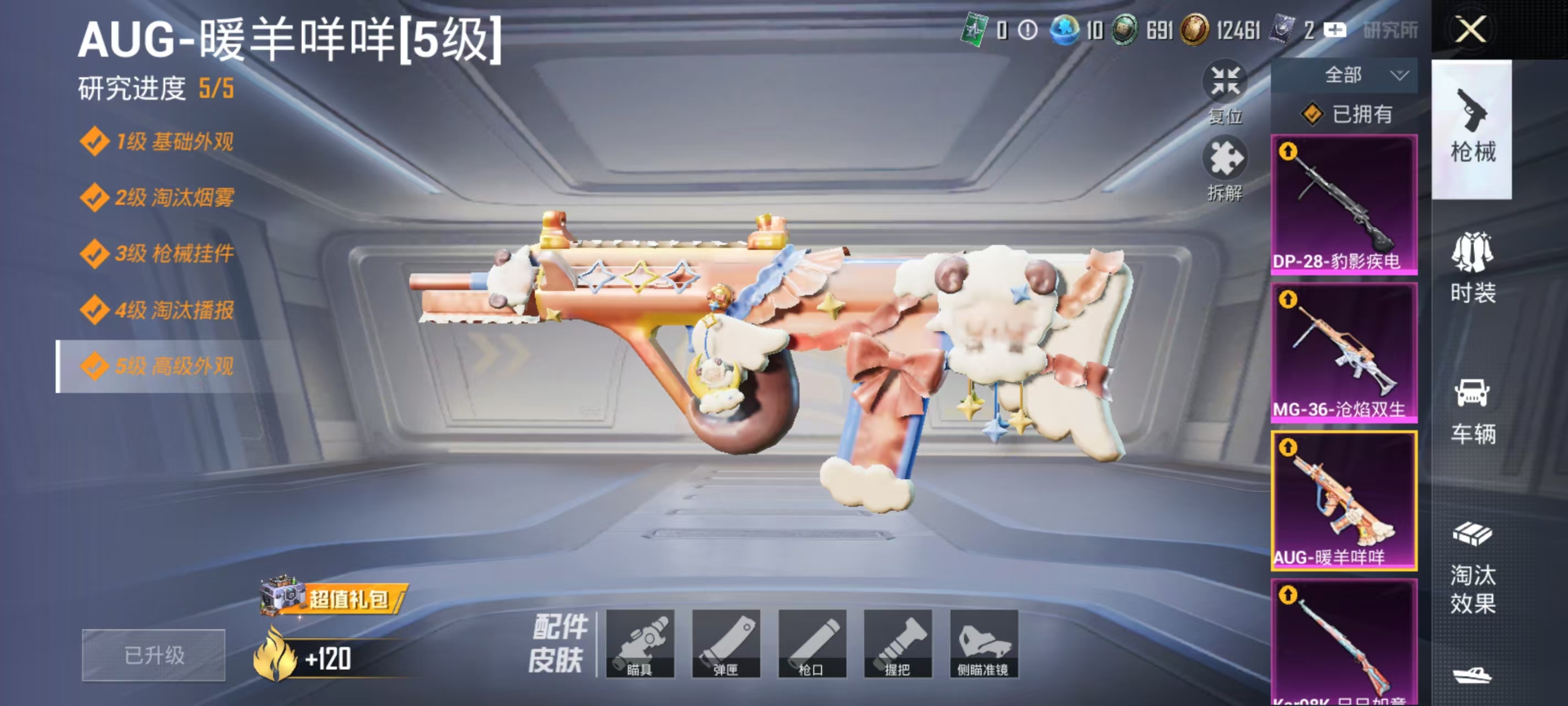 HPCMW469165和平精英账号详情图7