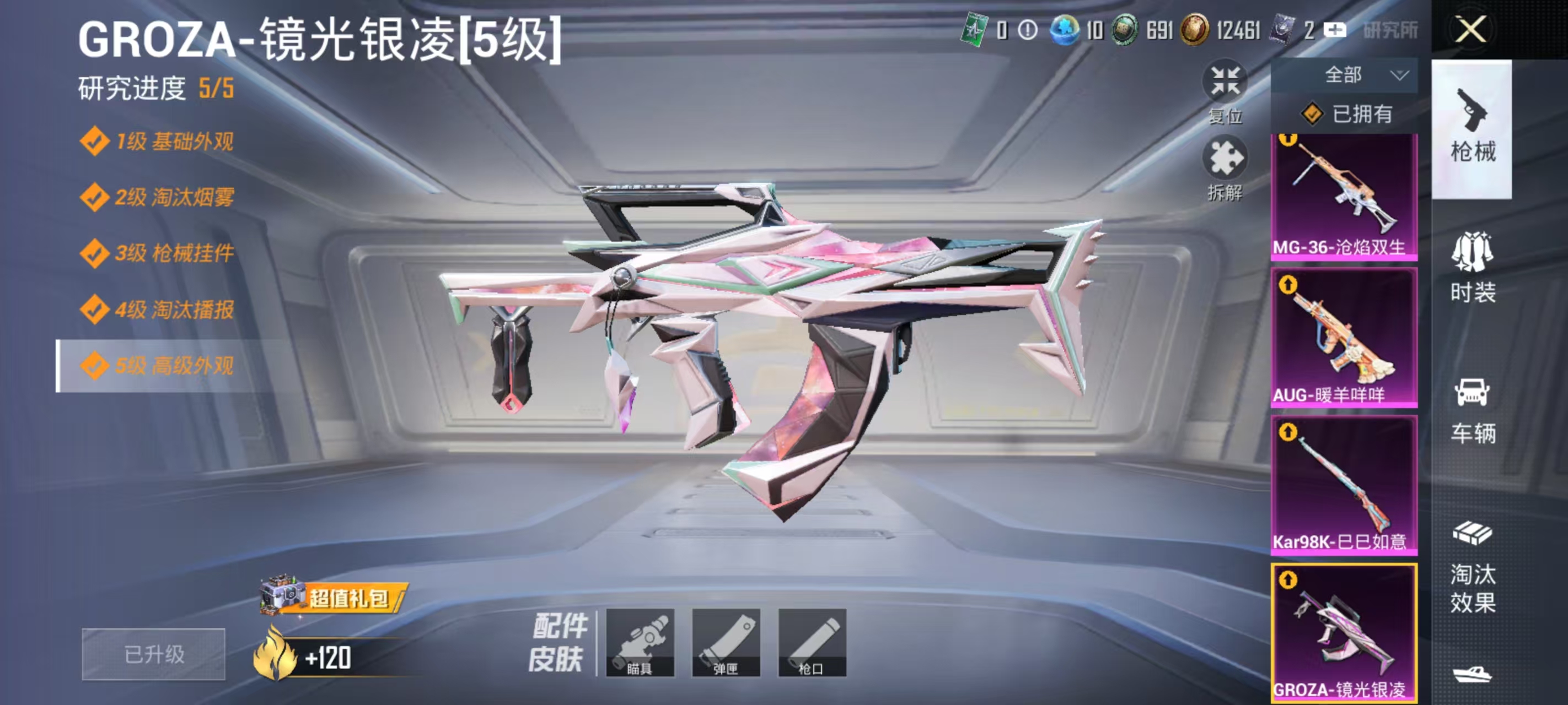 HPCMW469165和平精英账号详情图8