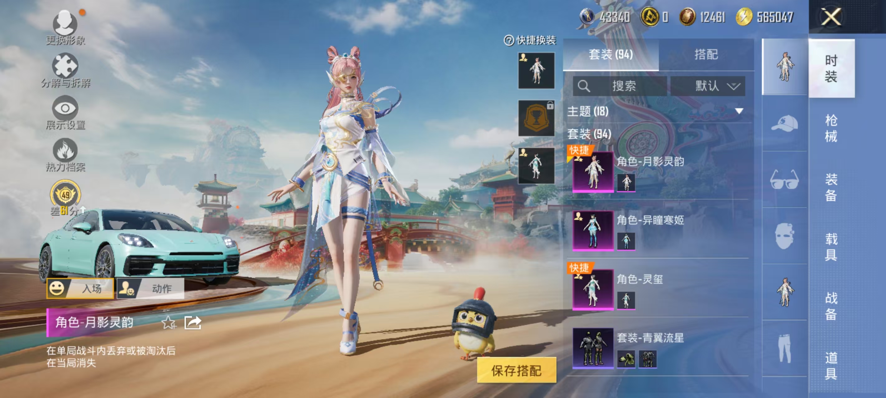 HPCMW469165和平精英账号详情图9