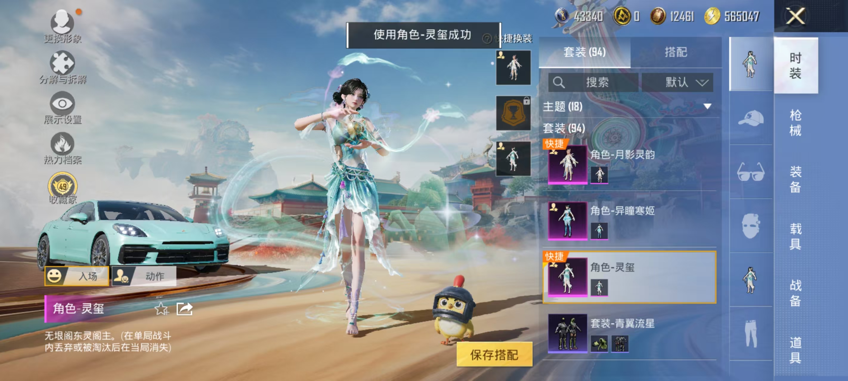 HPCMW469165和平精英账号详情图10