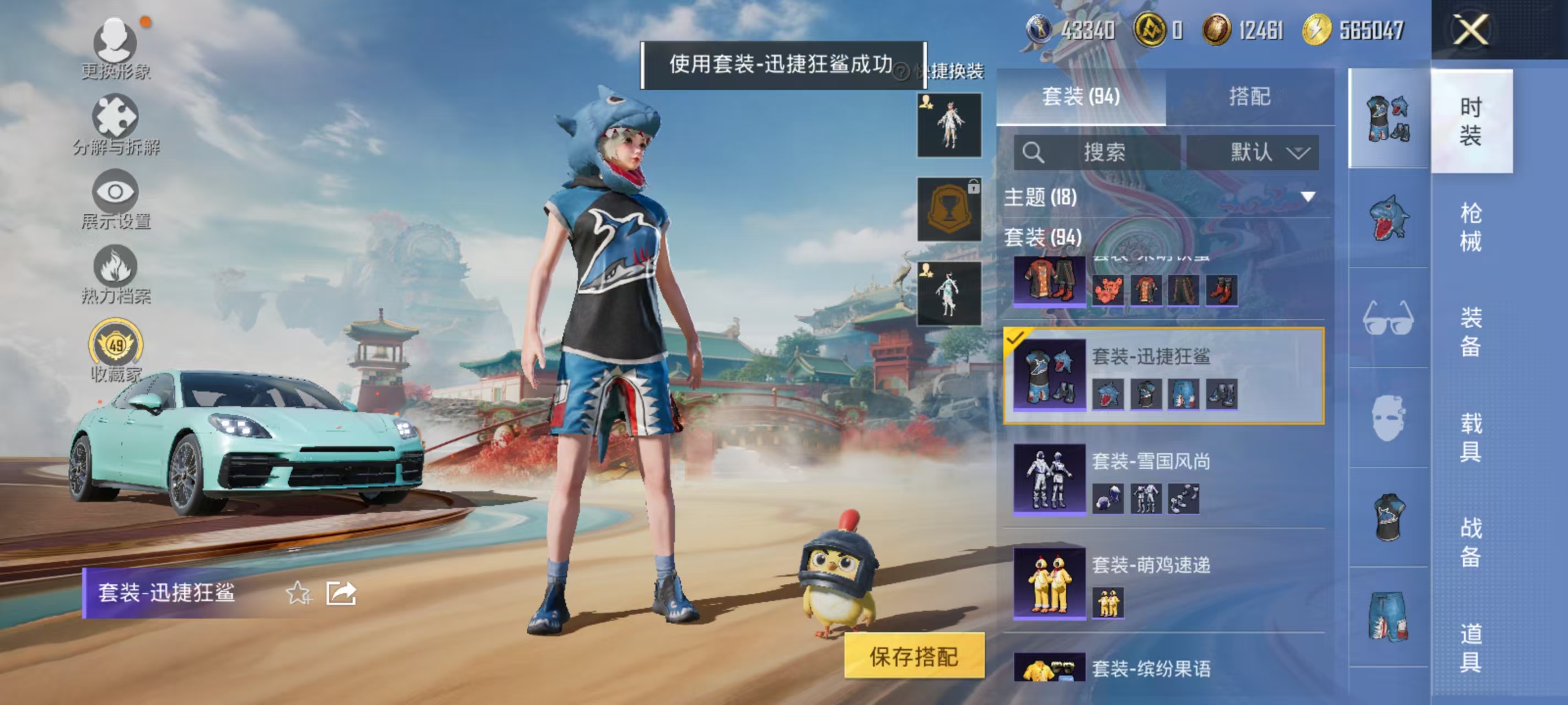 HPCMW469165和平精英账号详情图12