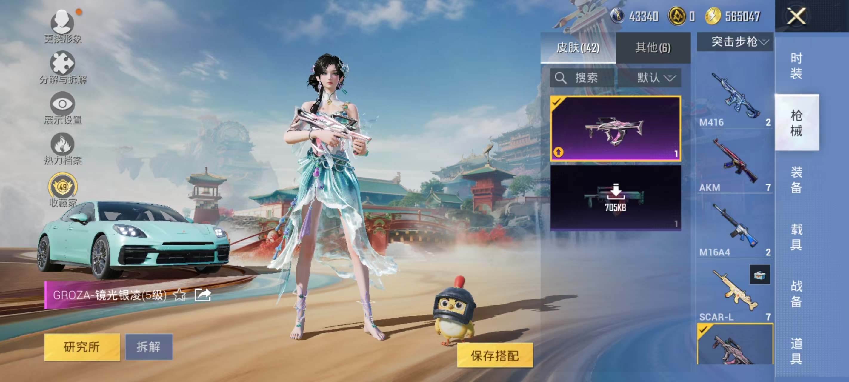 HPCMW469165和平精英账号详情图15