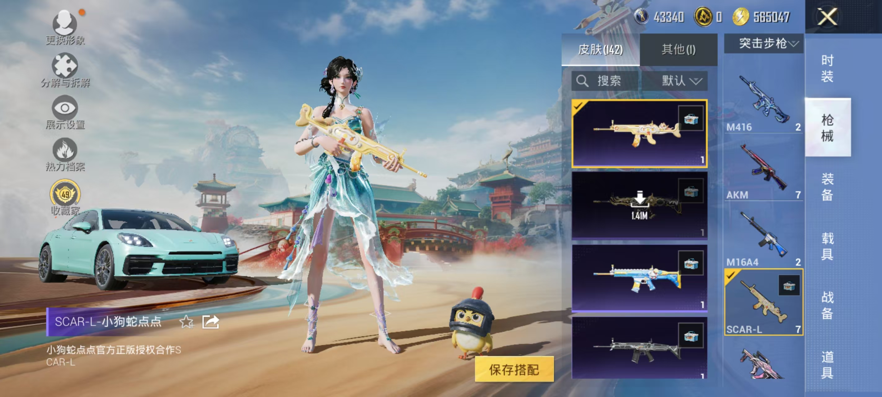 HPCMW469165和平精英账号详情图14