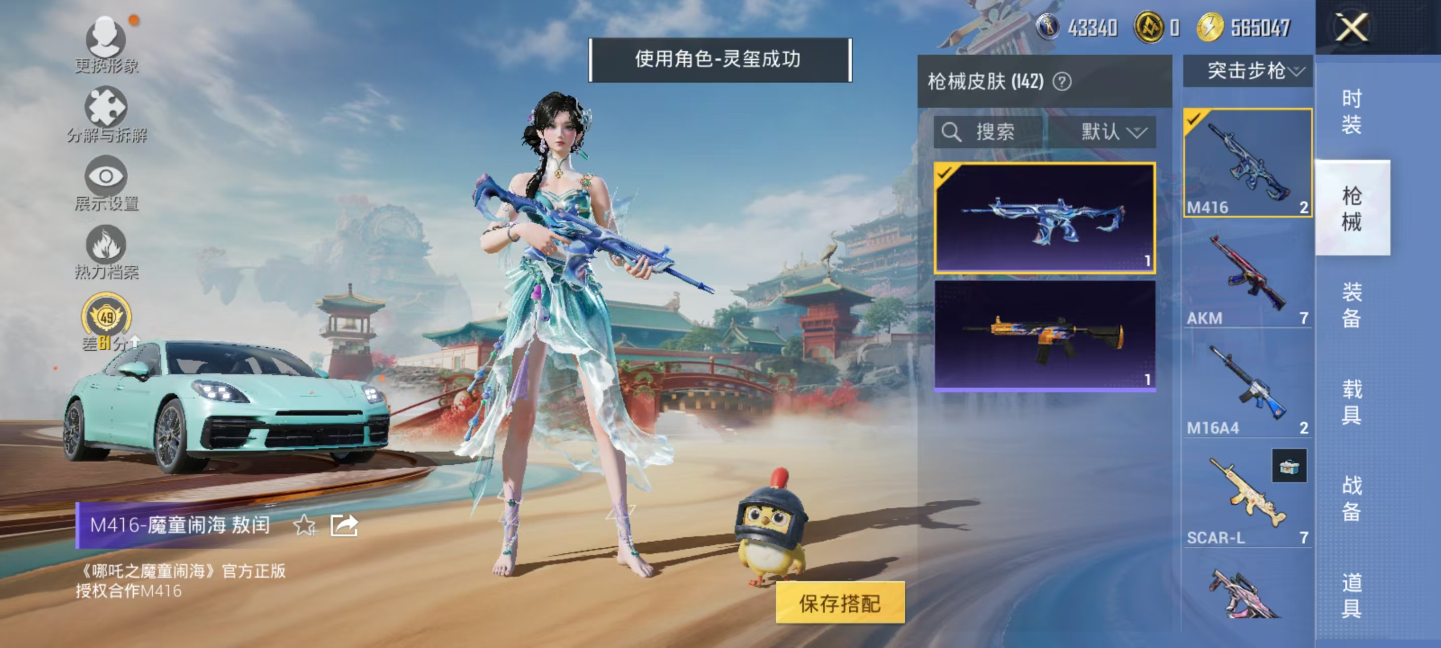 HPCMW469165和平精英账号详情图13