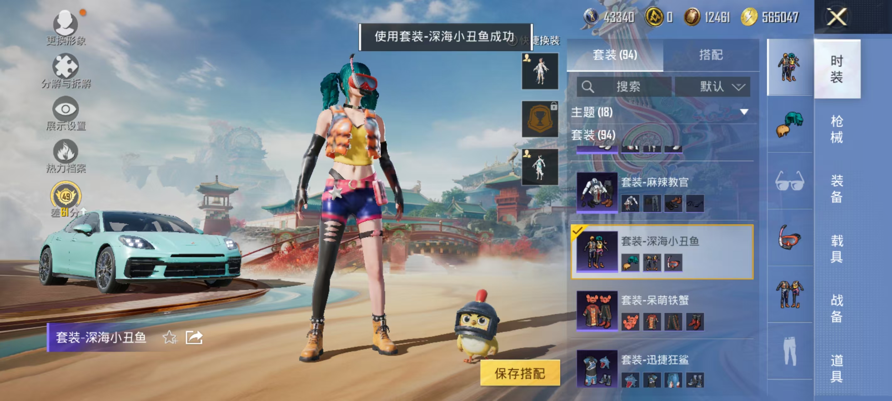 HPCMW469165和平精英账号详情图11