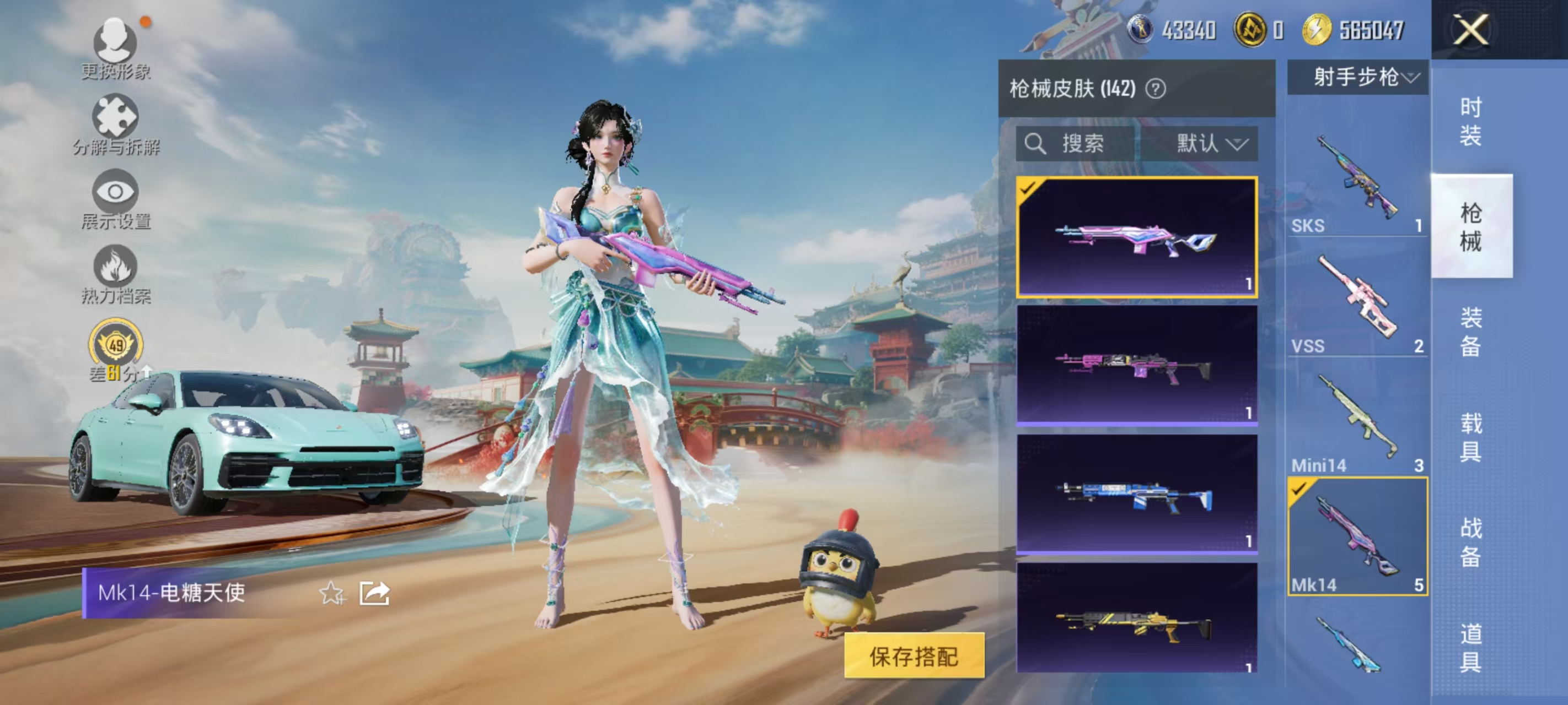 HPCMW469165和平精英账号详情图17