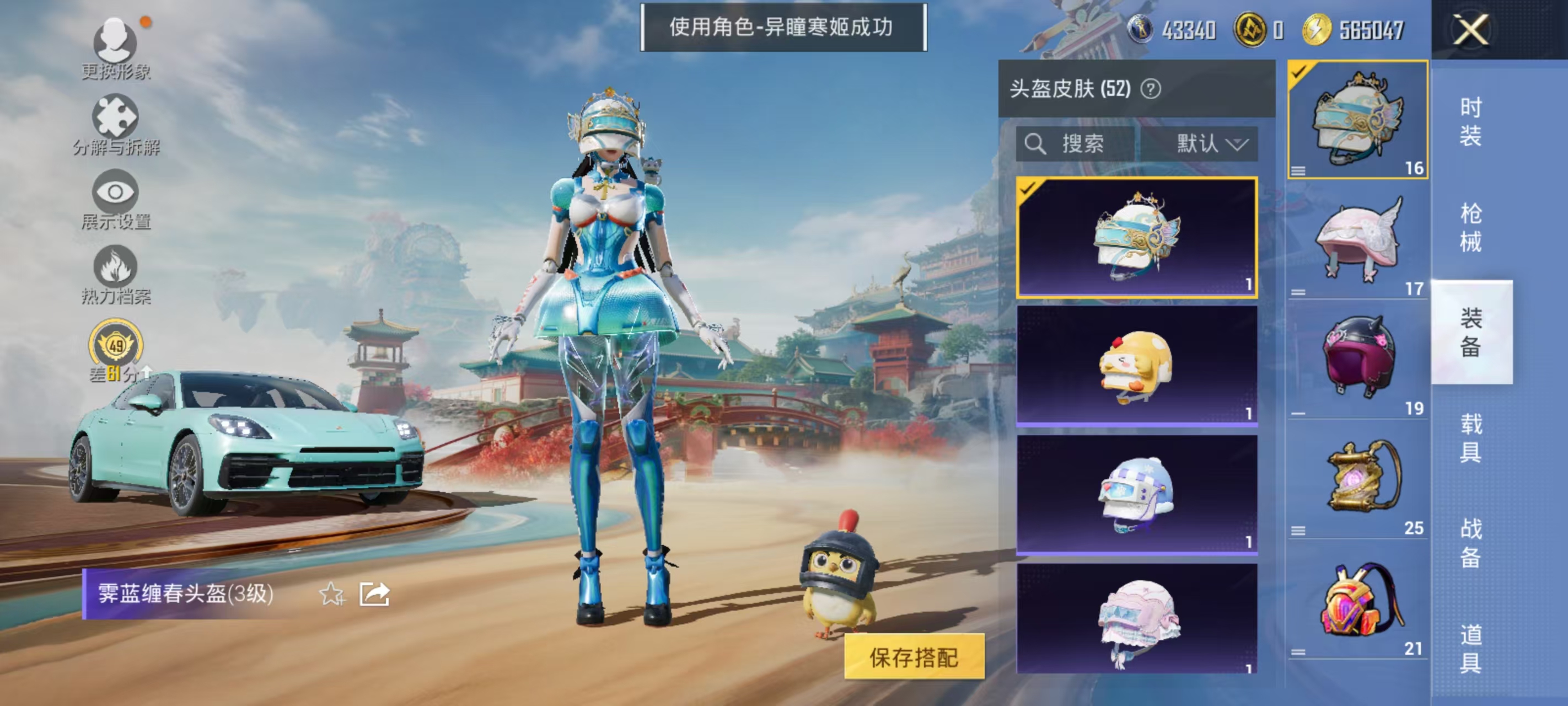 HPCMW469165和平精英账号详情图19