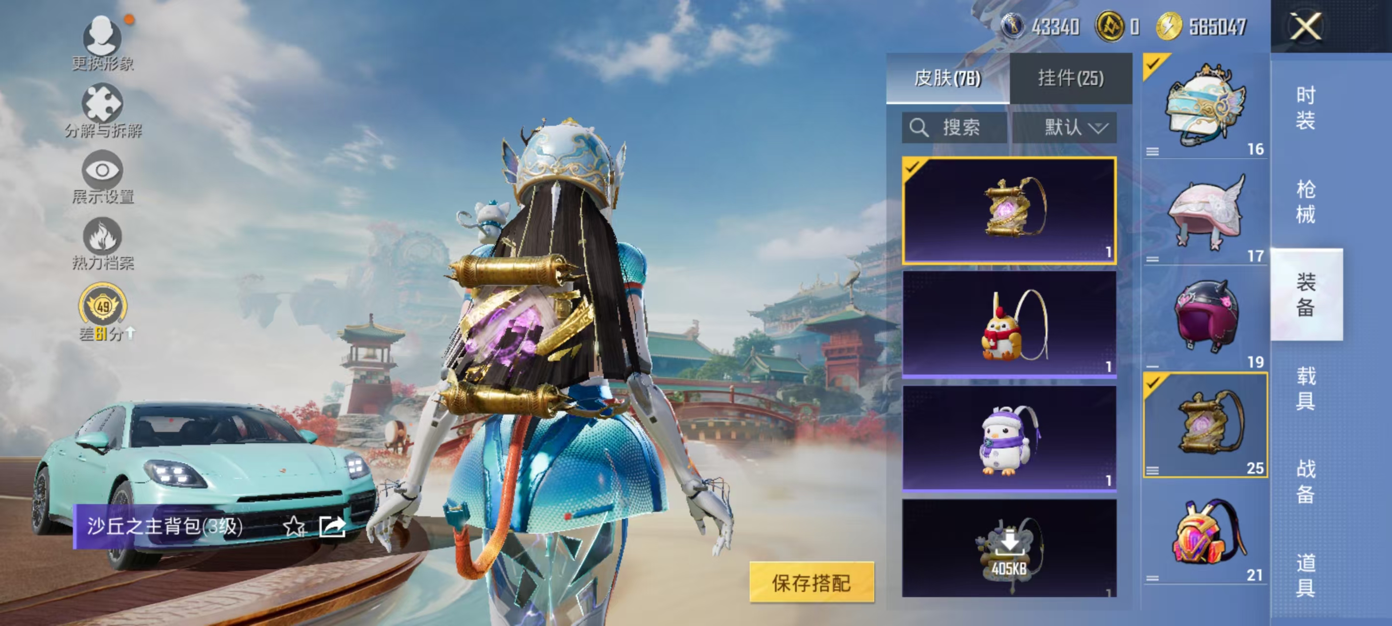 HPCMW469165和平精英账号详情图20