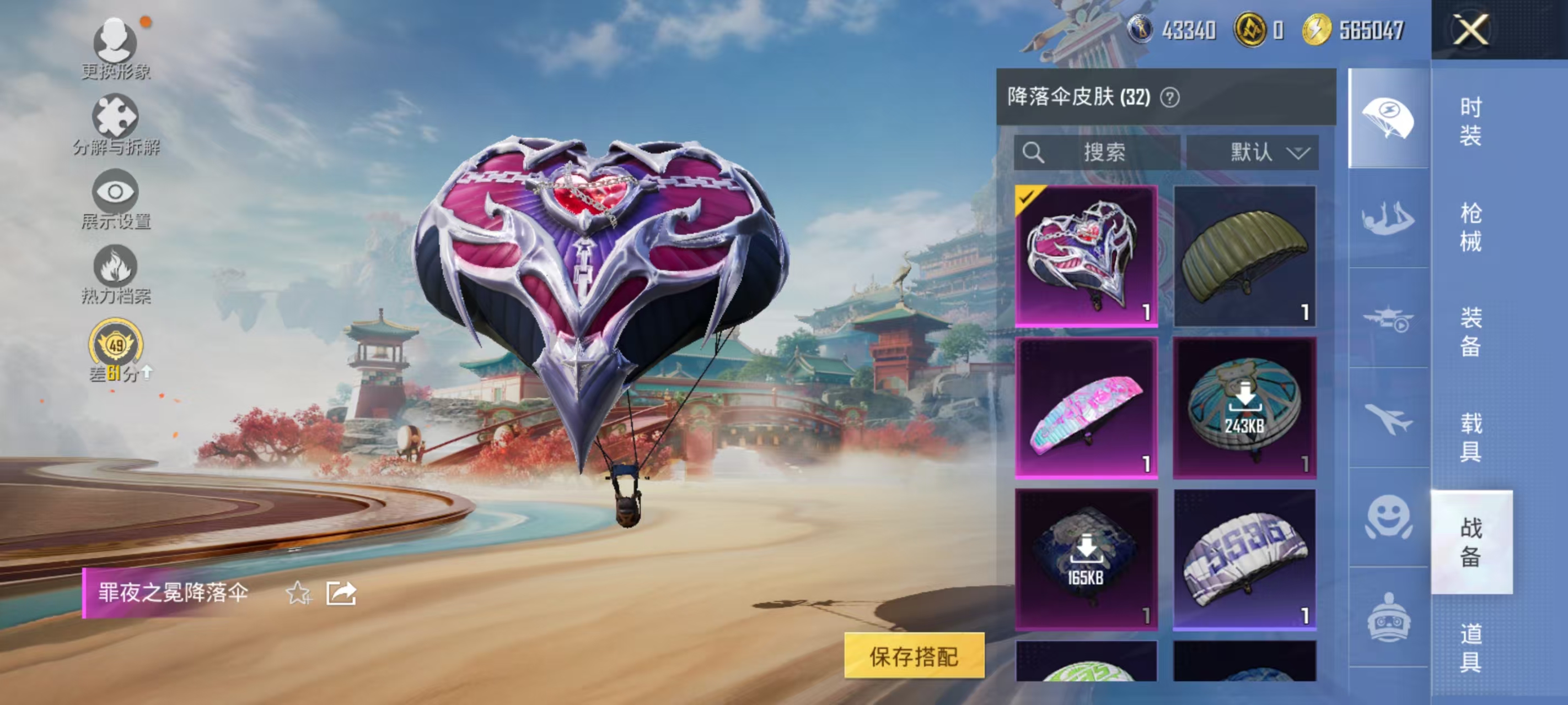 HPCMW469165和平精英账号详情图23