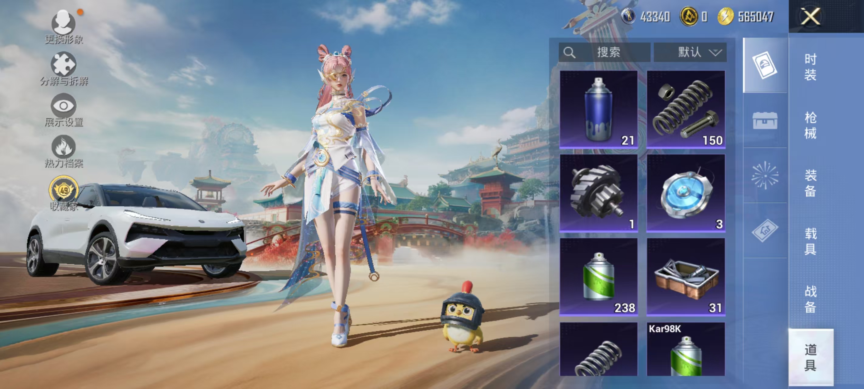 HPCMW469165和平精英账号详情图25