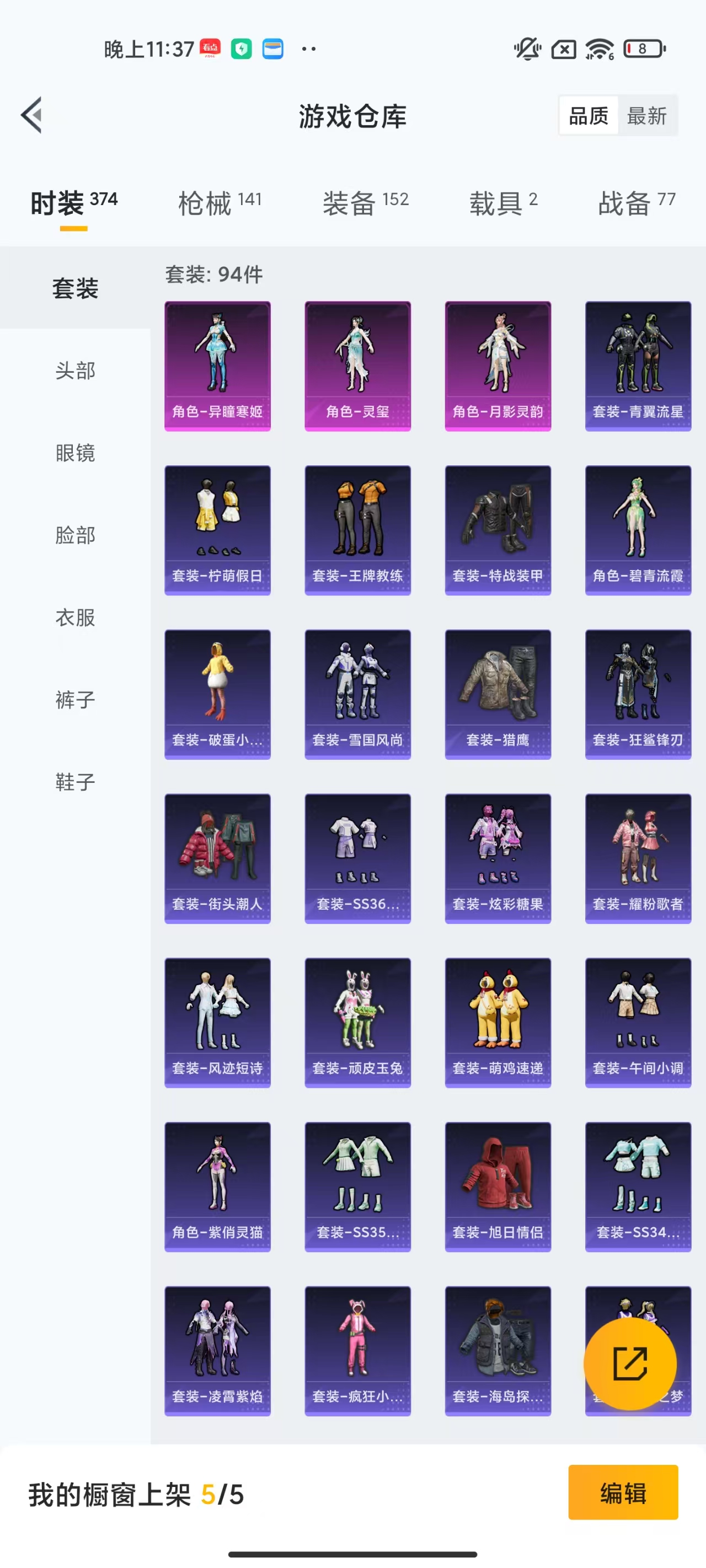 HPCMW469165和平精英账号详情图26