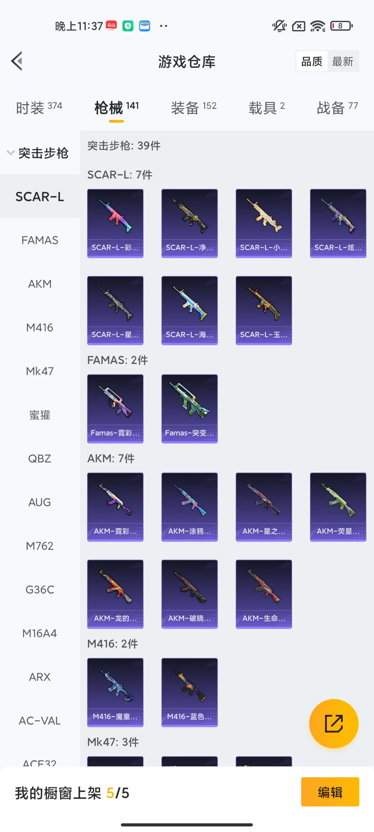 HPCMW469165和平精英账号详情图27