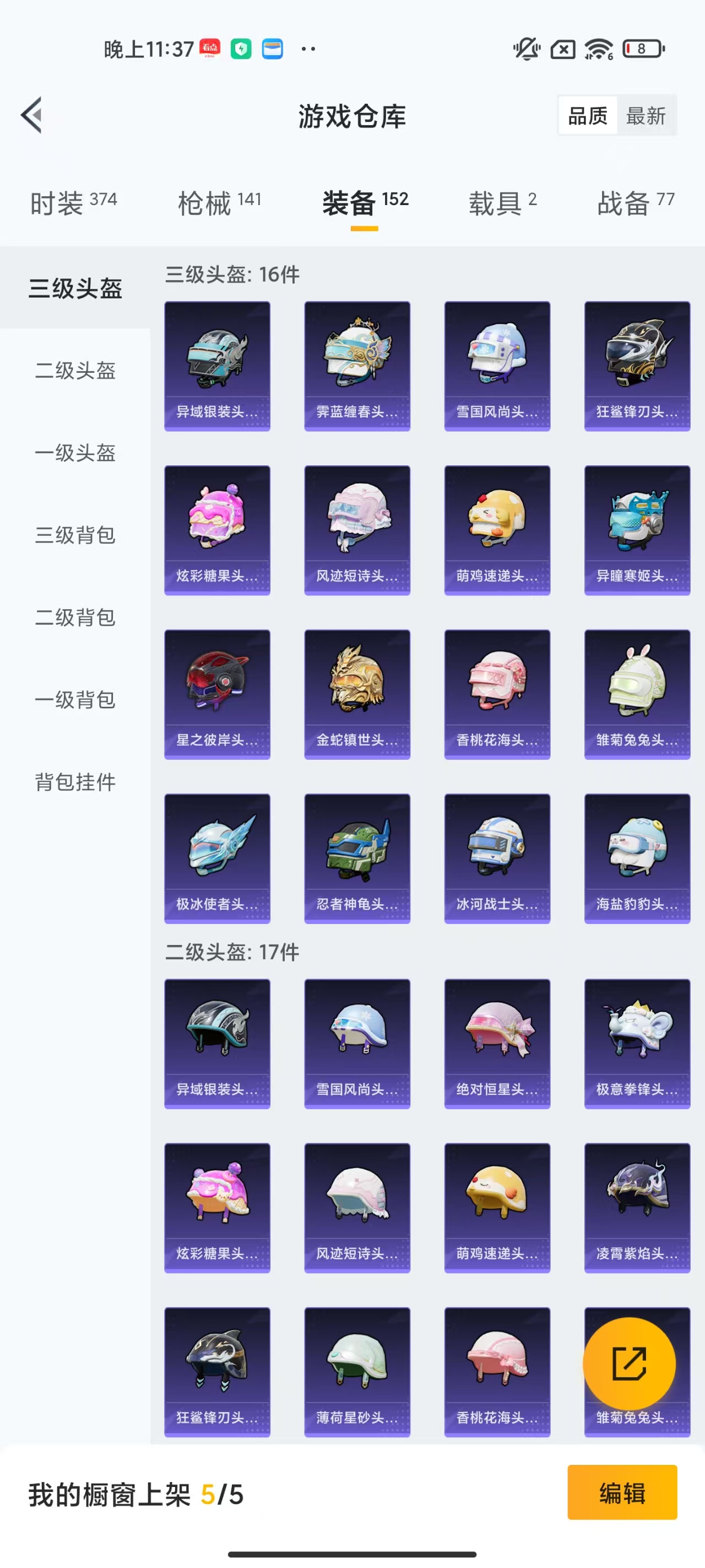 HPCMW469165和平精英账号详情图28