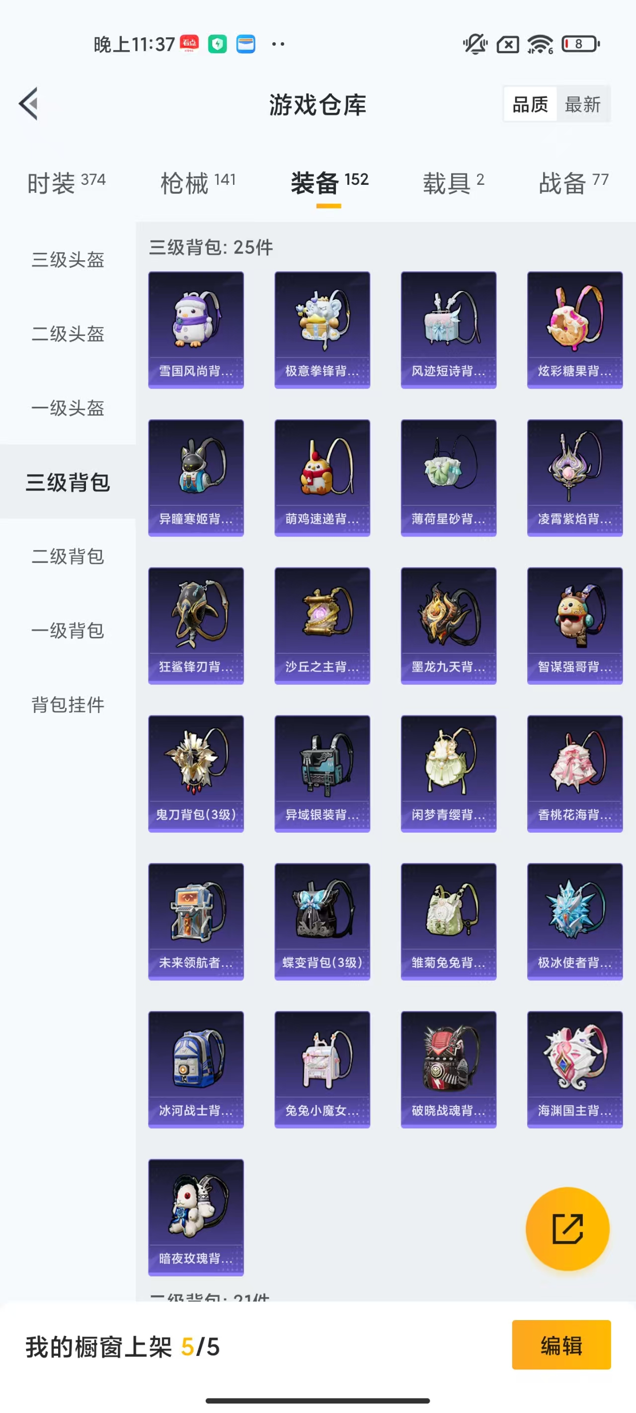 HPCMW469165和平精英账号详情图29