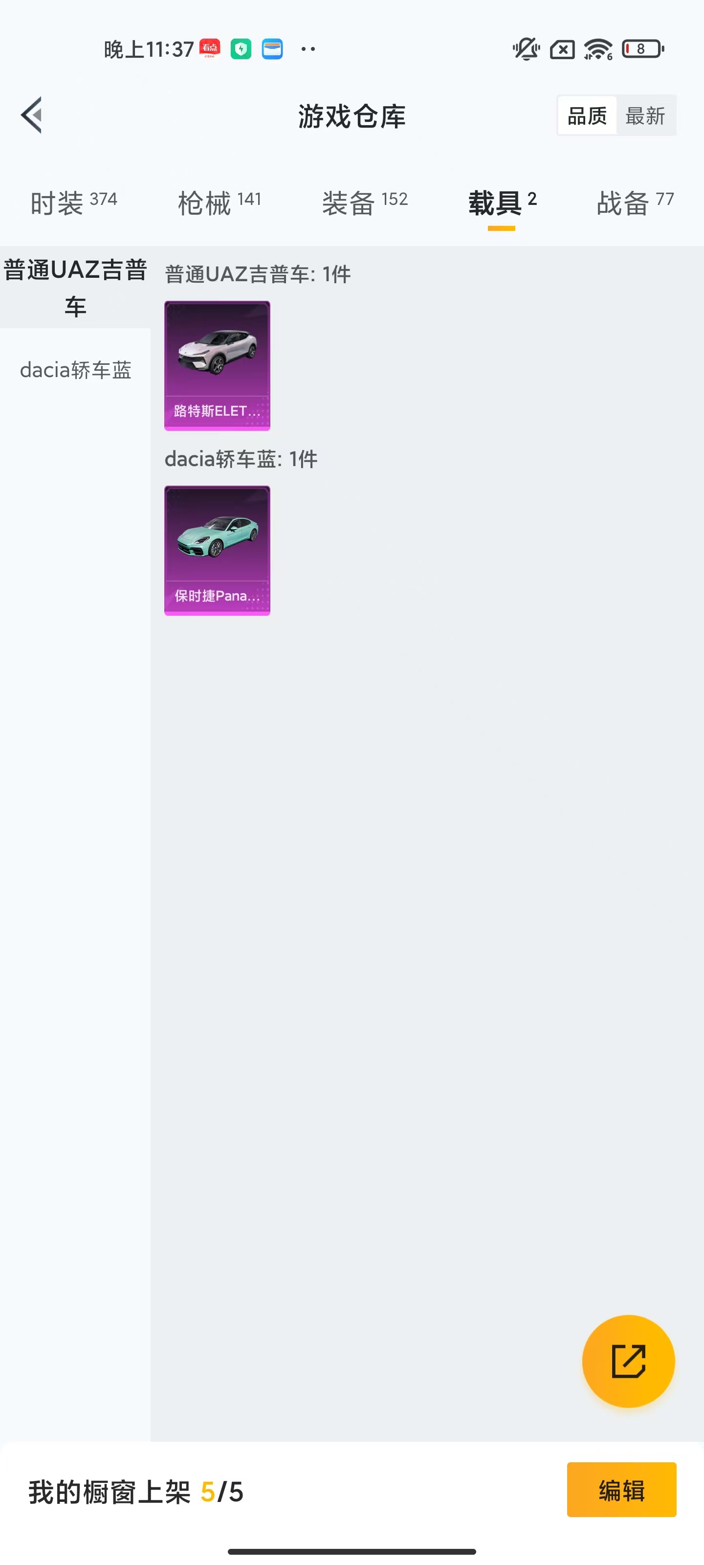 HPCMW469165和平精英账号详情图30