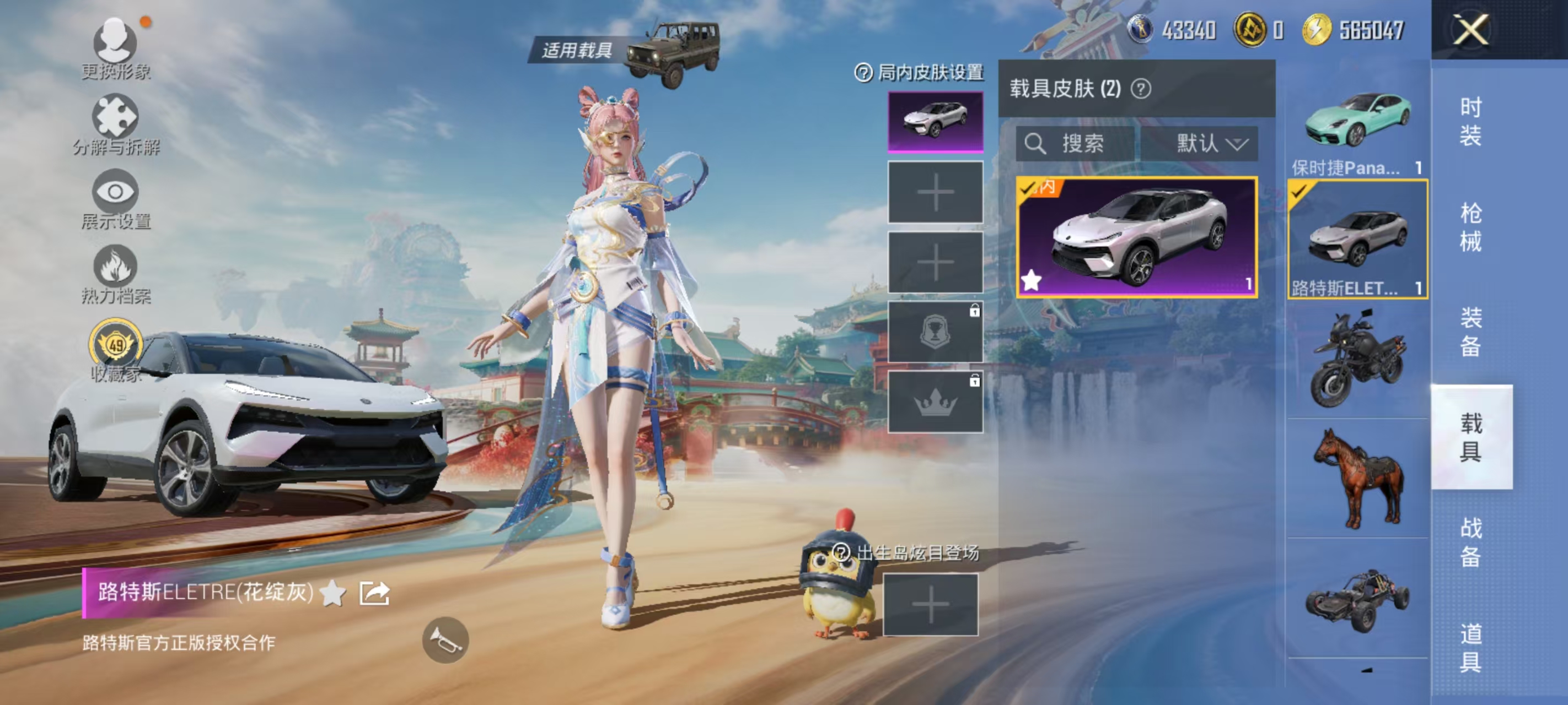 HPCMW469165和平精英账号详情图22