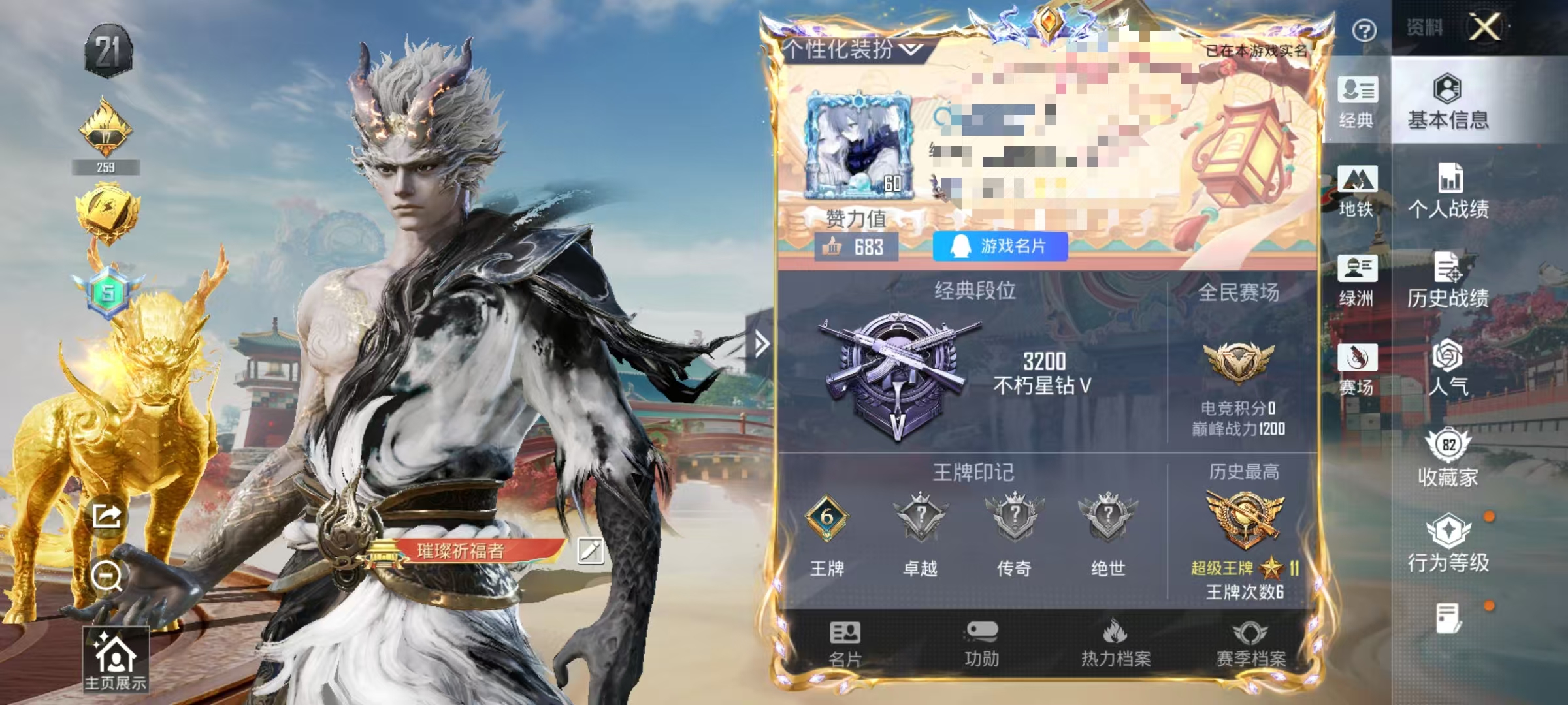 和平精英账号安卓QQ3载具-236套装-323枪皮-可二次【2红装敖渊(4级) 16粉装7特效枪3载具可秒换绑】 安卓Q