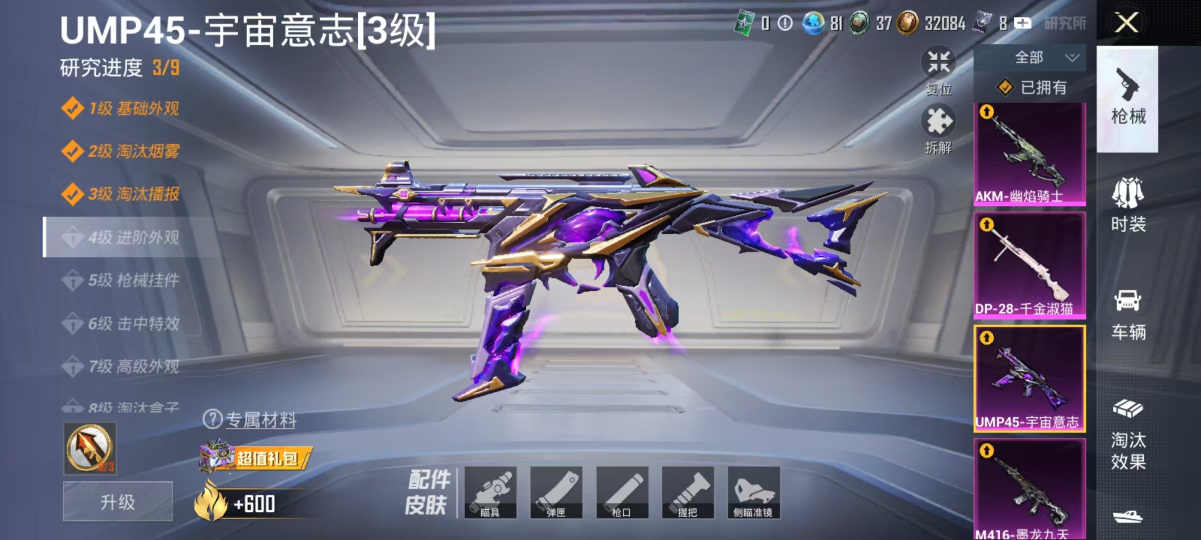 HPCMW469162和平精英账号详情图7