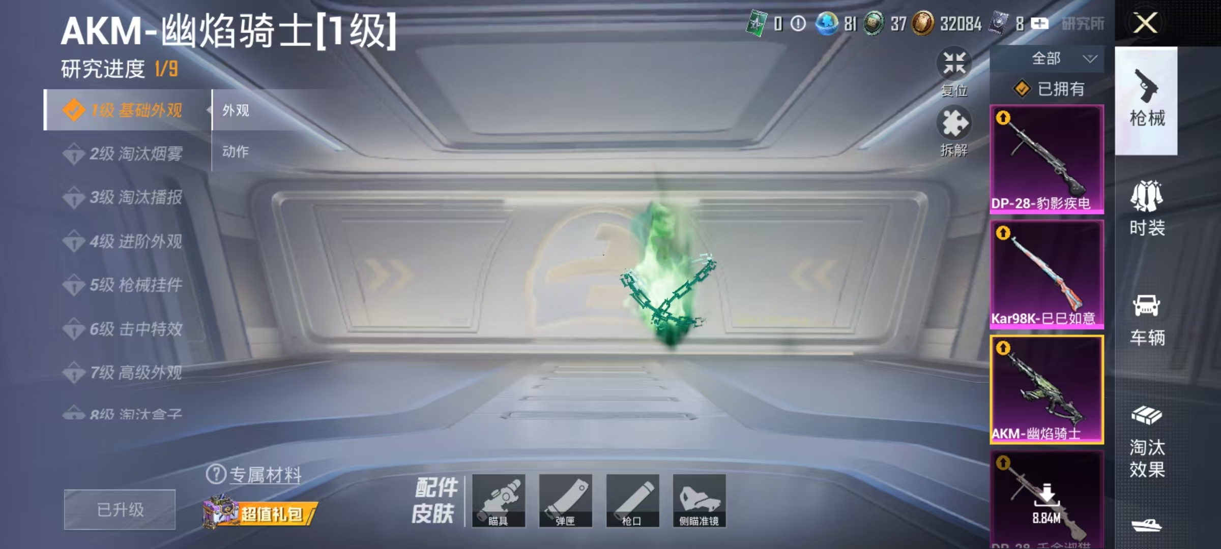 HPCMW469162和平精英账号详情图6