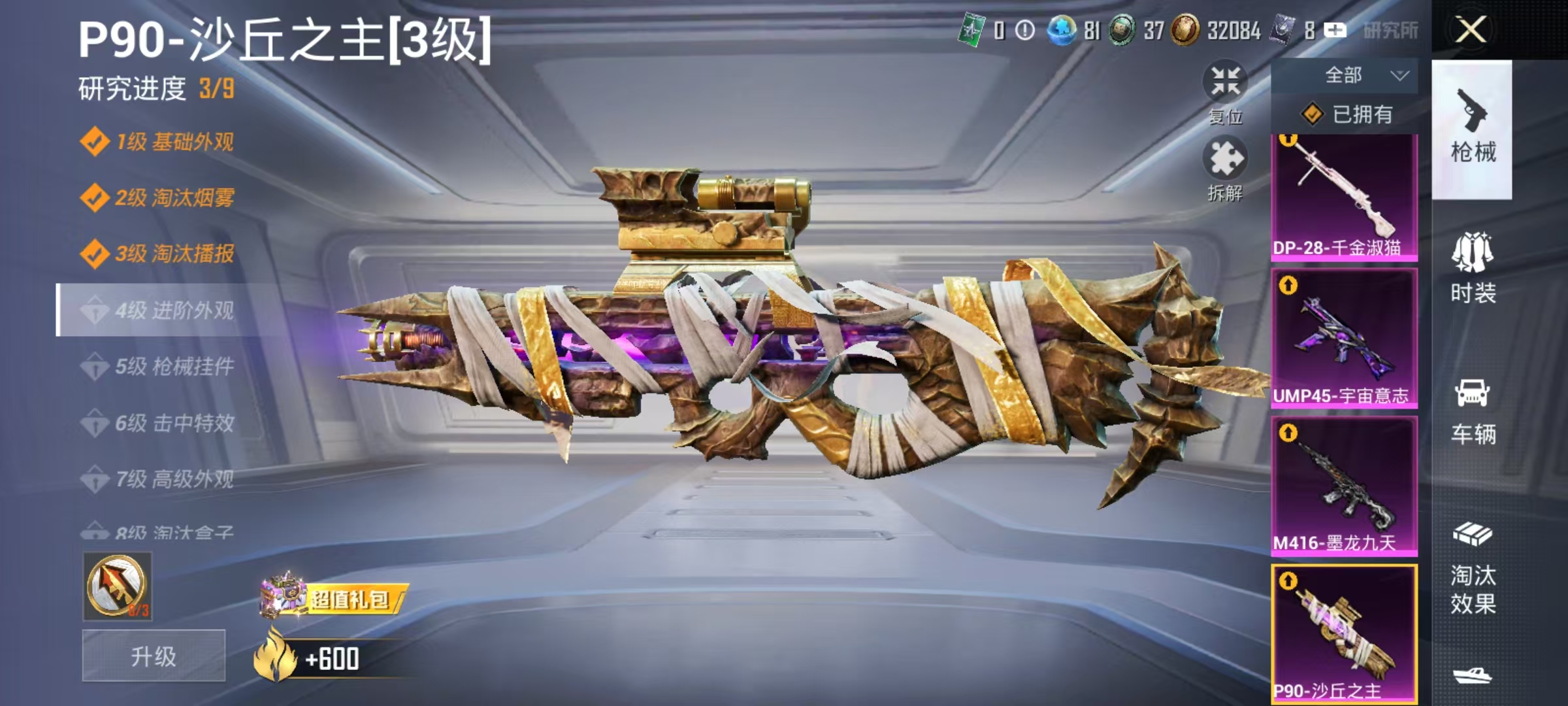 HPCMW469162和平精英账号详情图9