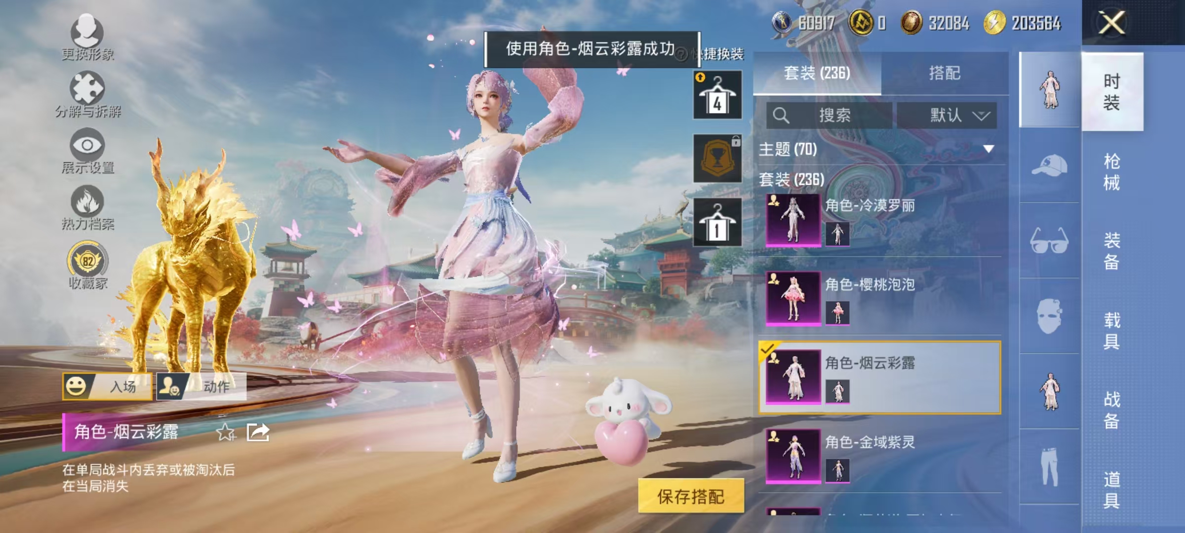 HPCMW469162和平精英账号详情图14