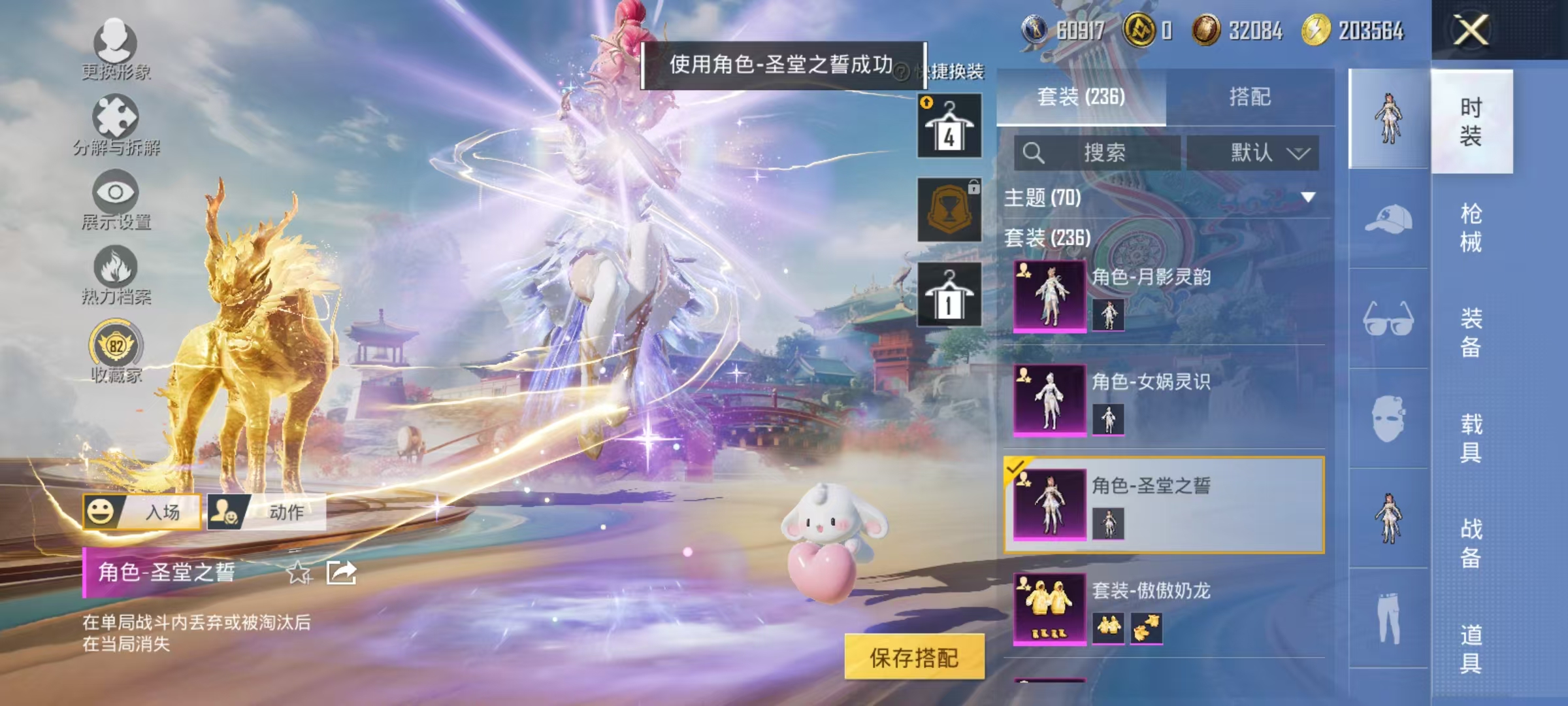 HPCMW469162和平精英账号详情图17