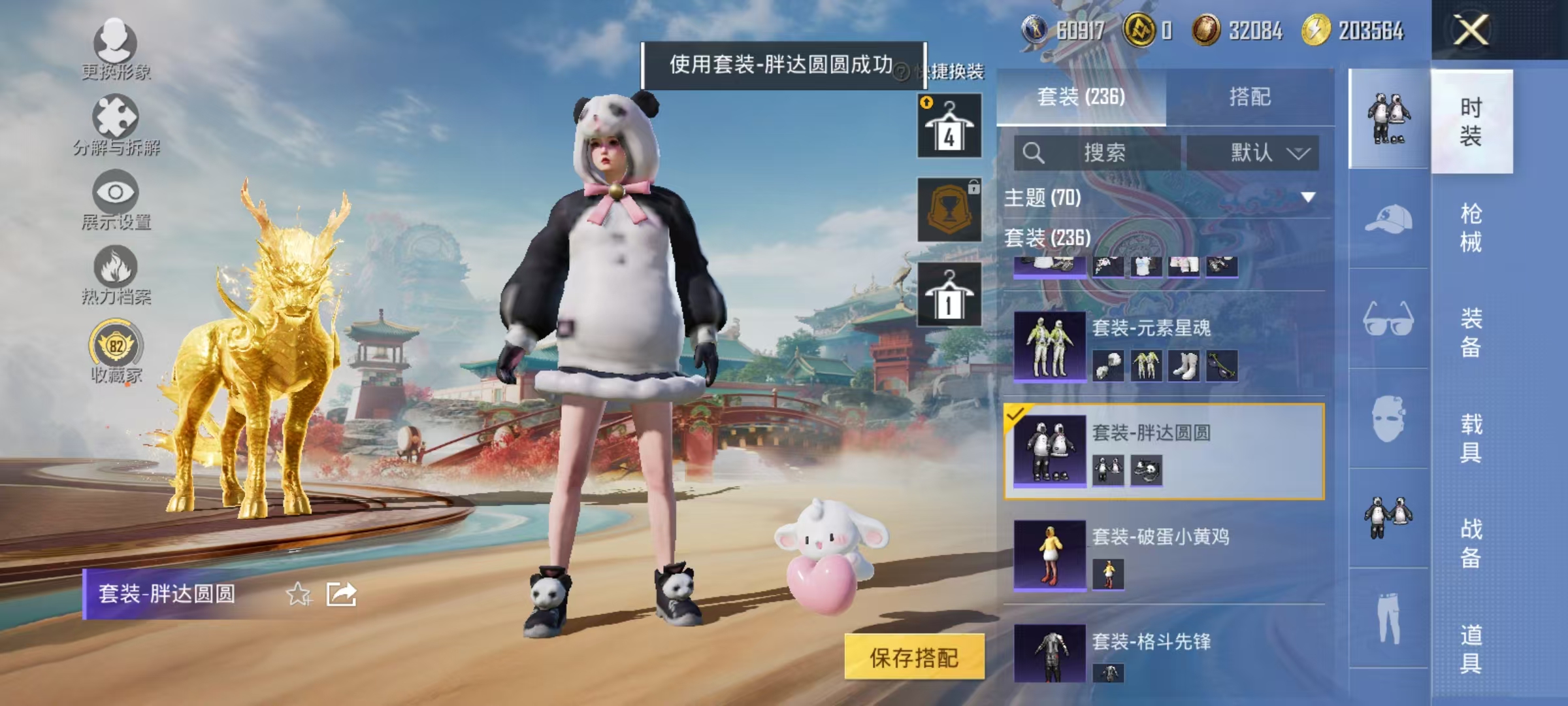 HPCMW469162和平精英账号详情图23