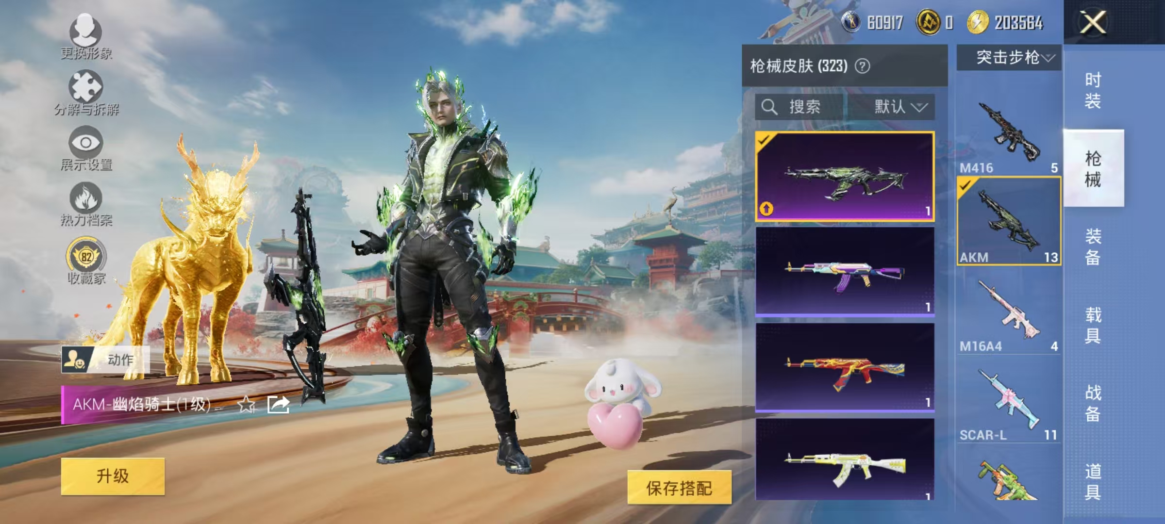 HPCMW469162和平精英账号详情图26