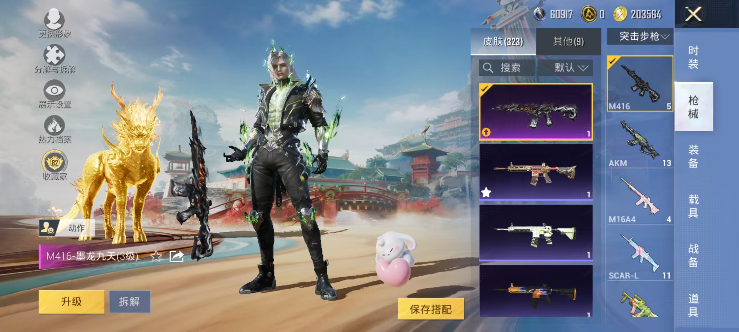 HPCMW469162和平精英账号详情图25