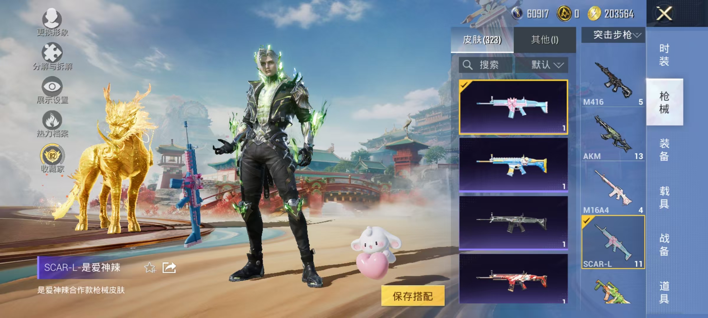 HPCMW469162和平精英账号详情图27