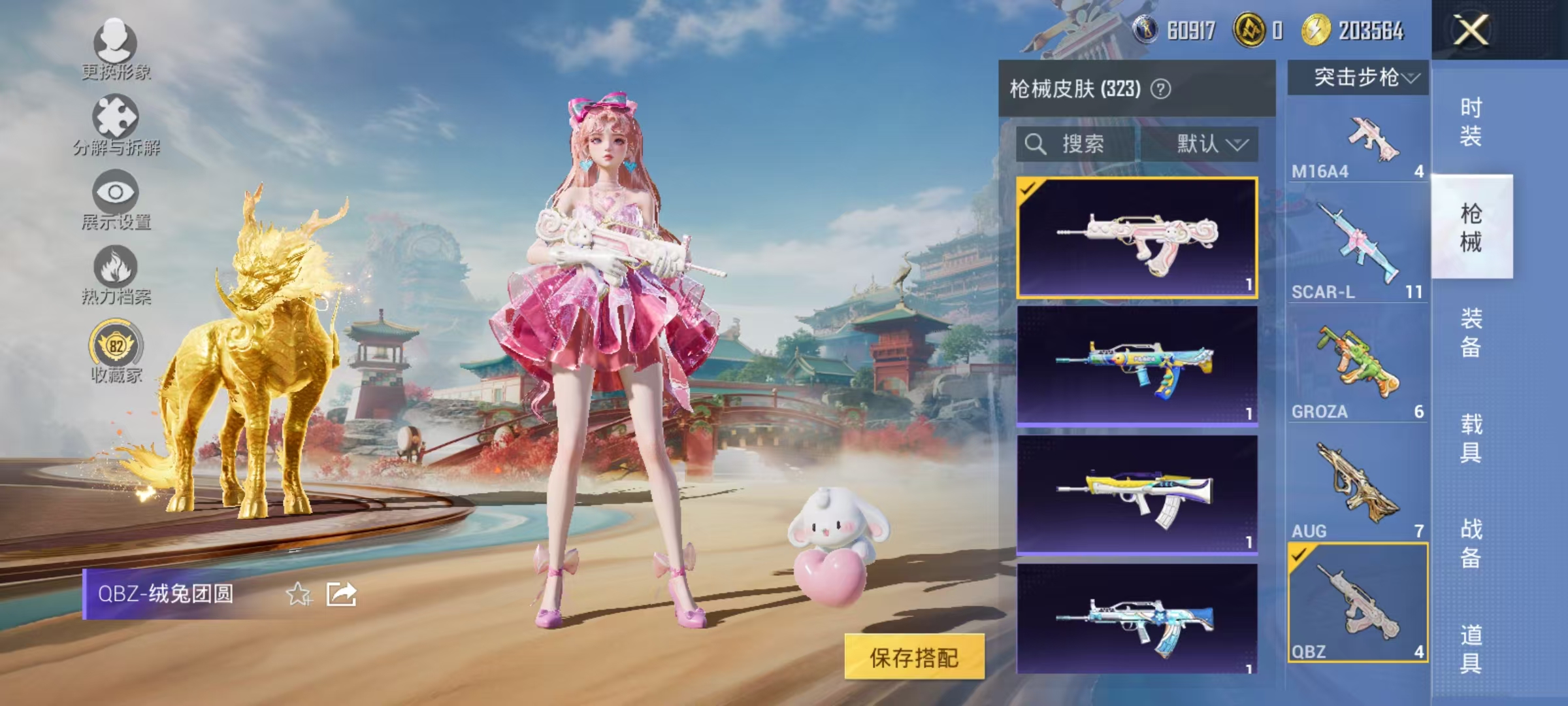 HPCMW469162和平精英账号详情图29