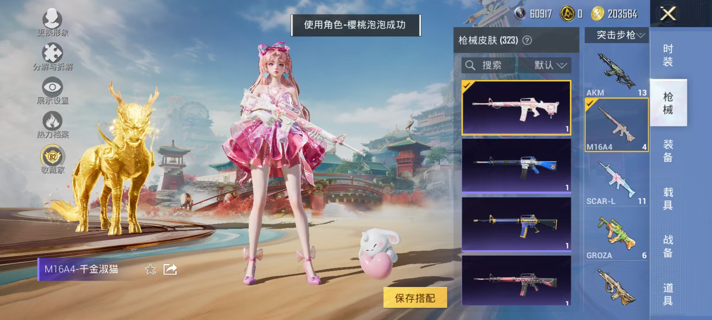 HPCMW469162和平精英账号详情图28