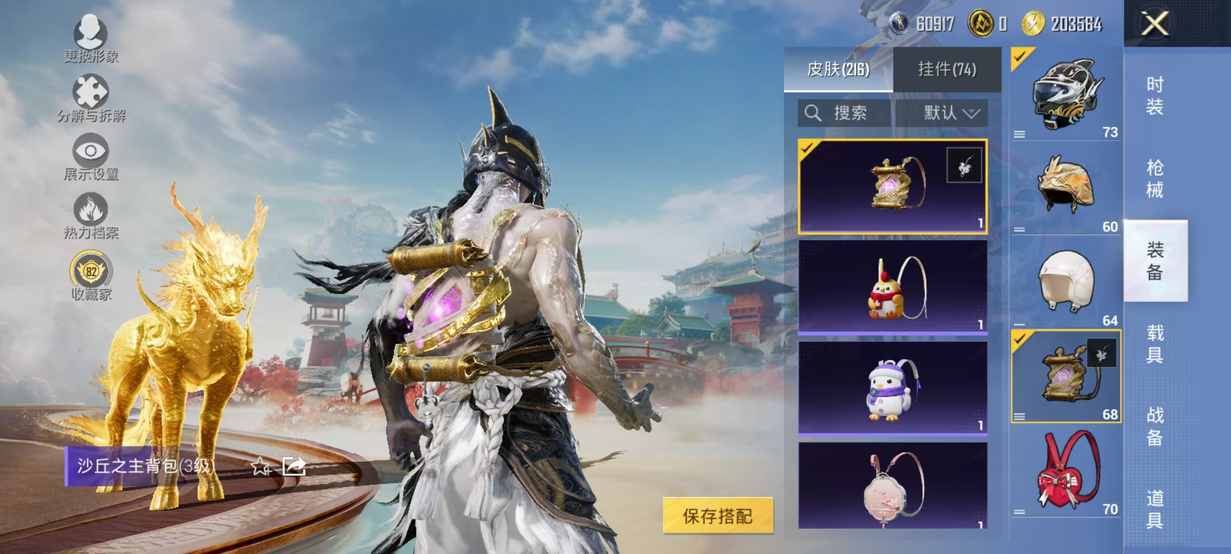 HPCMW469162和平精英账号详情图33