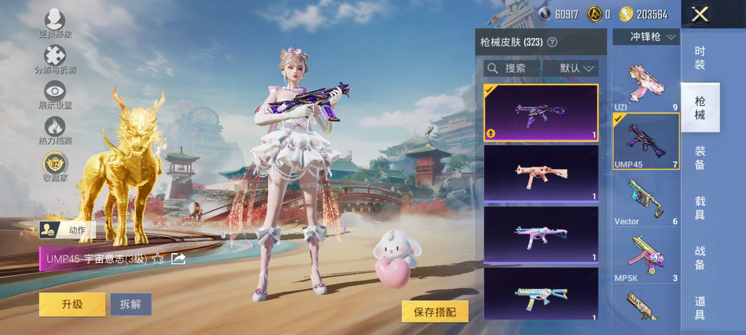 HPCMW469162和平精英账号详情图31