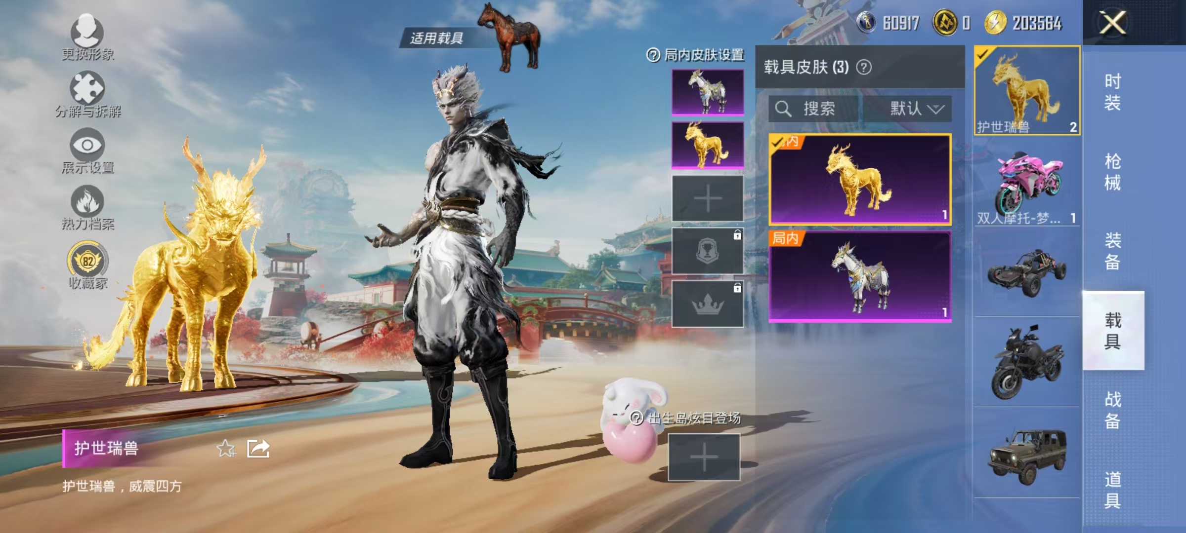 HPCMW469162和平精英账号详情图34