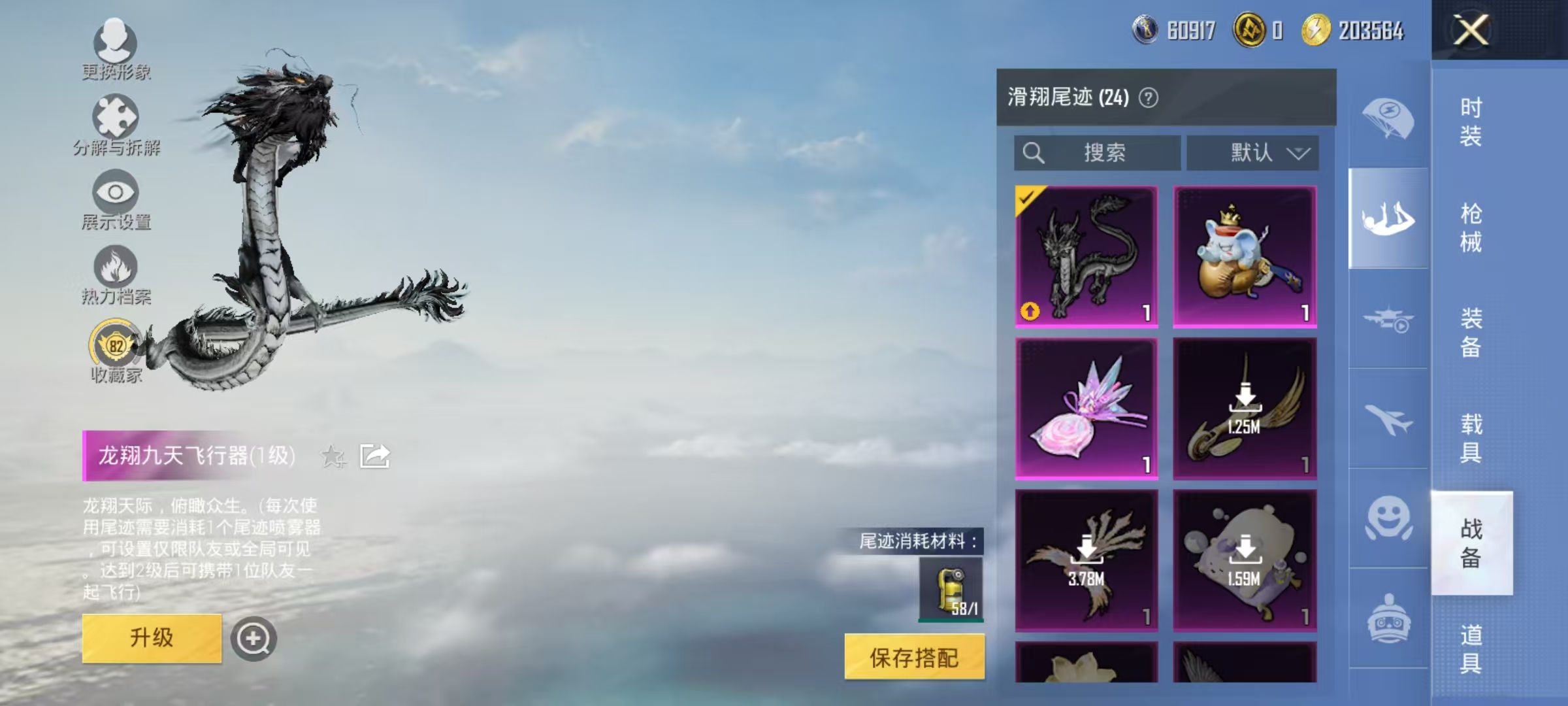 HPCMW469162和平精英账号详情图38