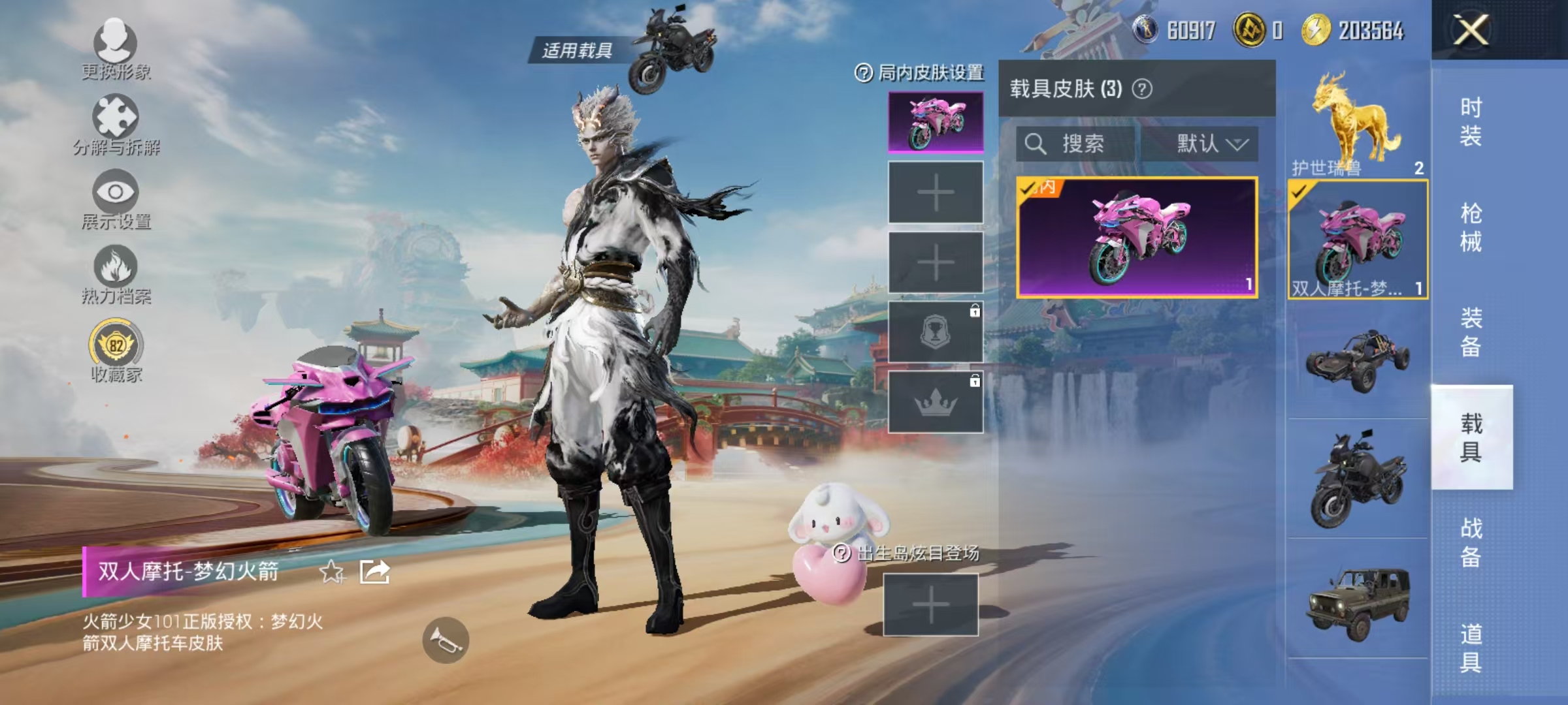 HPCMW469162和平精英账号详情图35