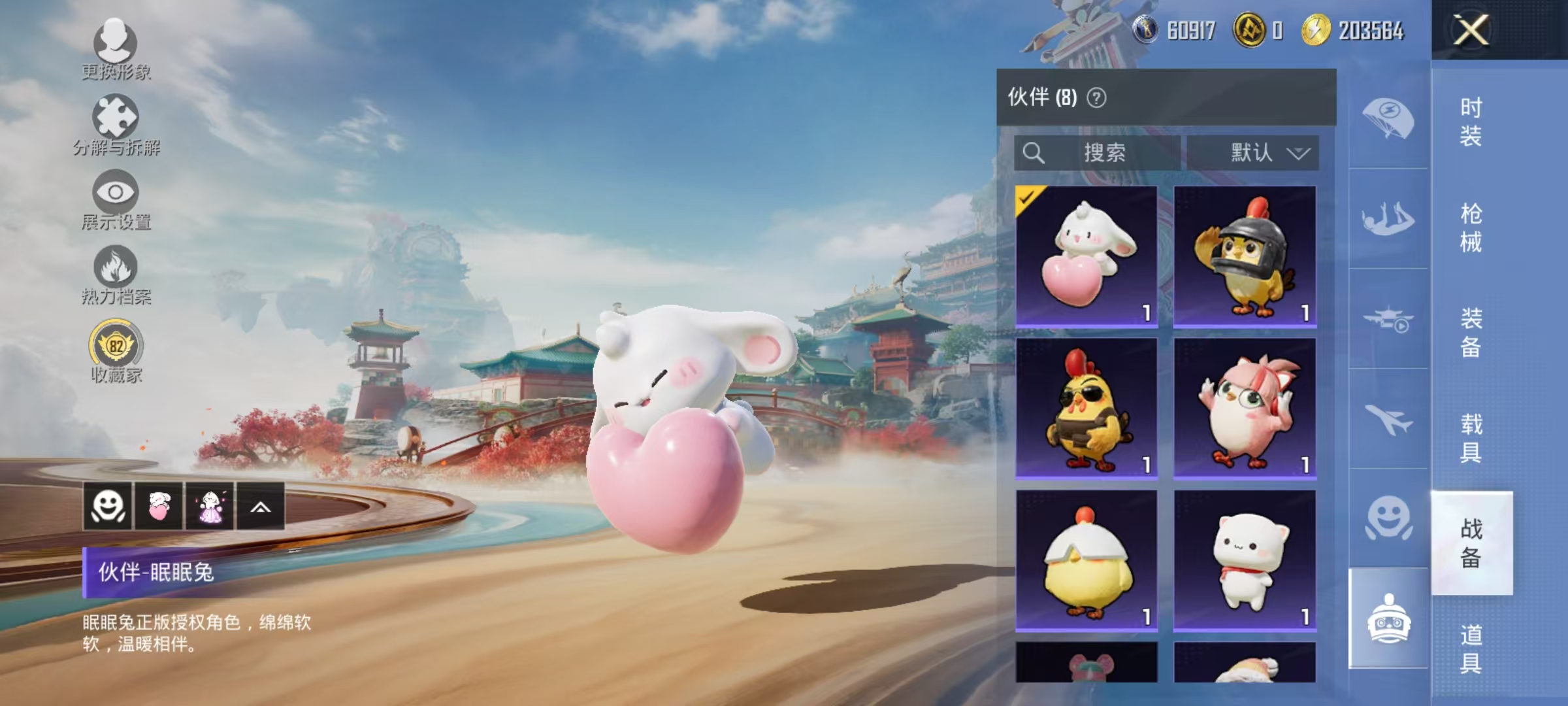 HPCMW469162和平精英账号详情图39